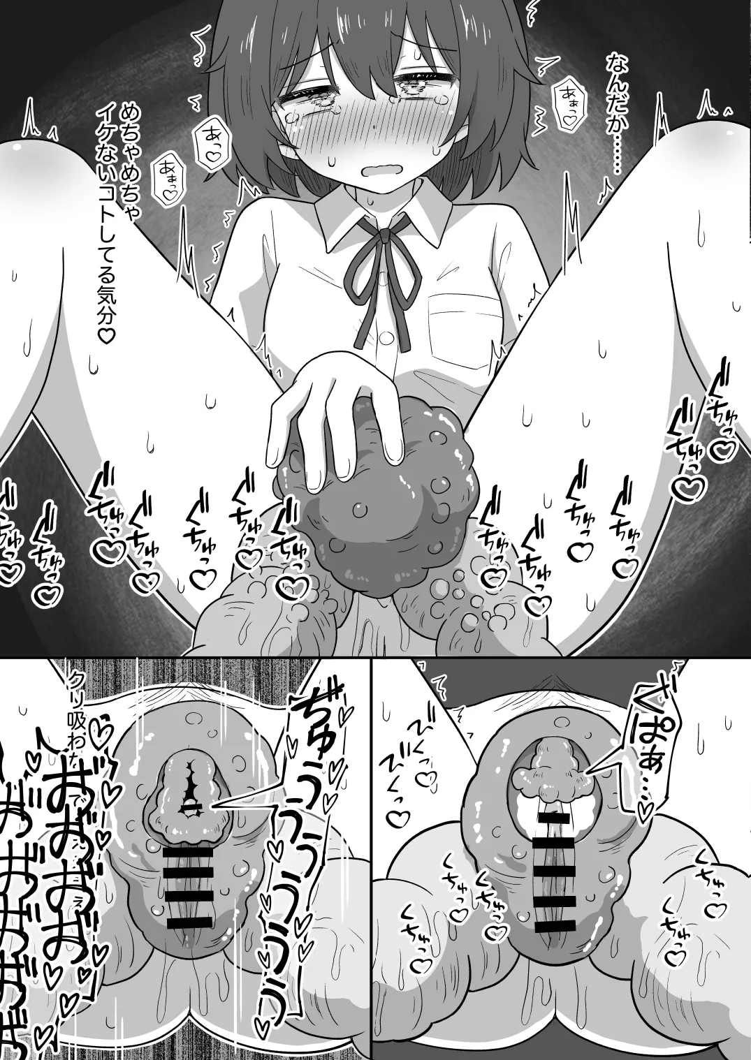 [santhomu] dekigokorode hajimeta shokusyu onani- ga kimochi yosugite yameraremasen ! numero di immagine  8