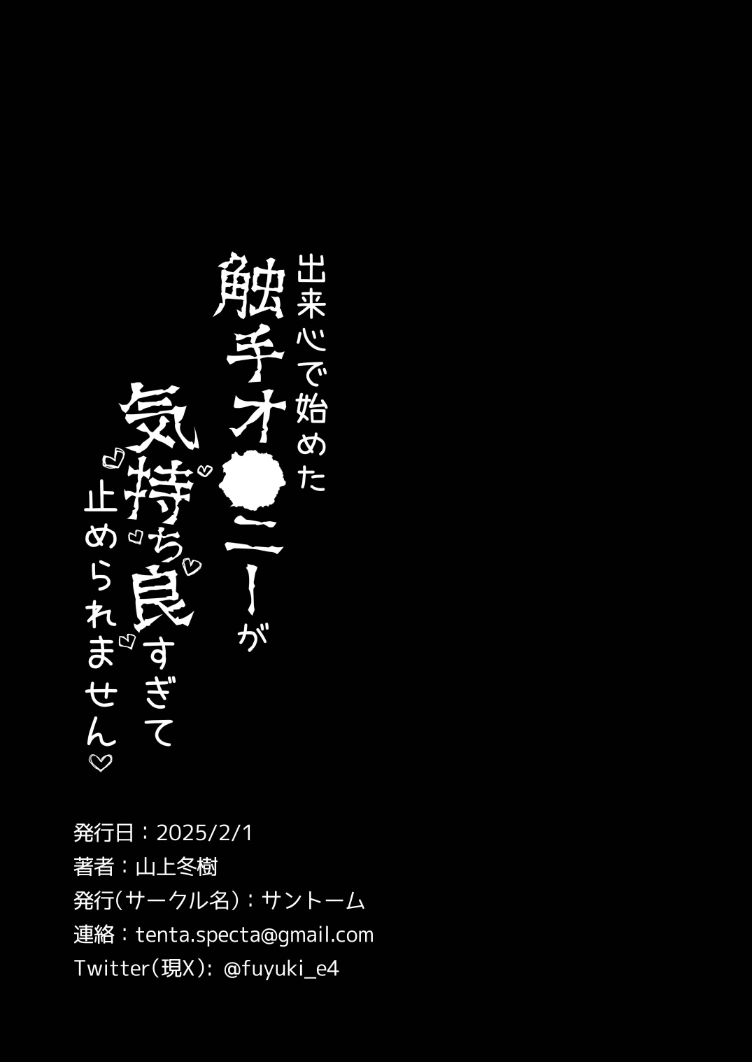 [santhomu] dekigokorode hajimeta shokusyu onani- ga kimochi yosugite yameraremasen ! numero di immagine  28