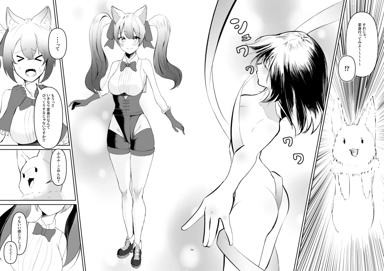 [sanshiki dango] mahou shoujyo no haiboku image number 4