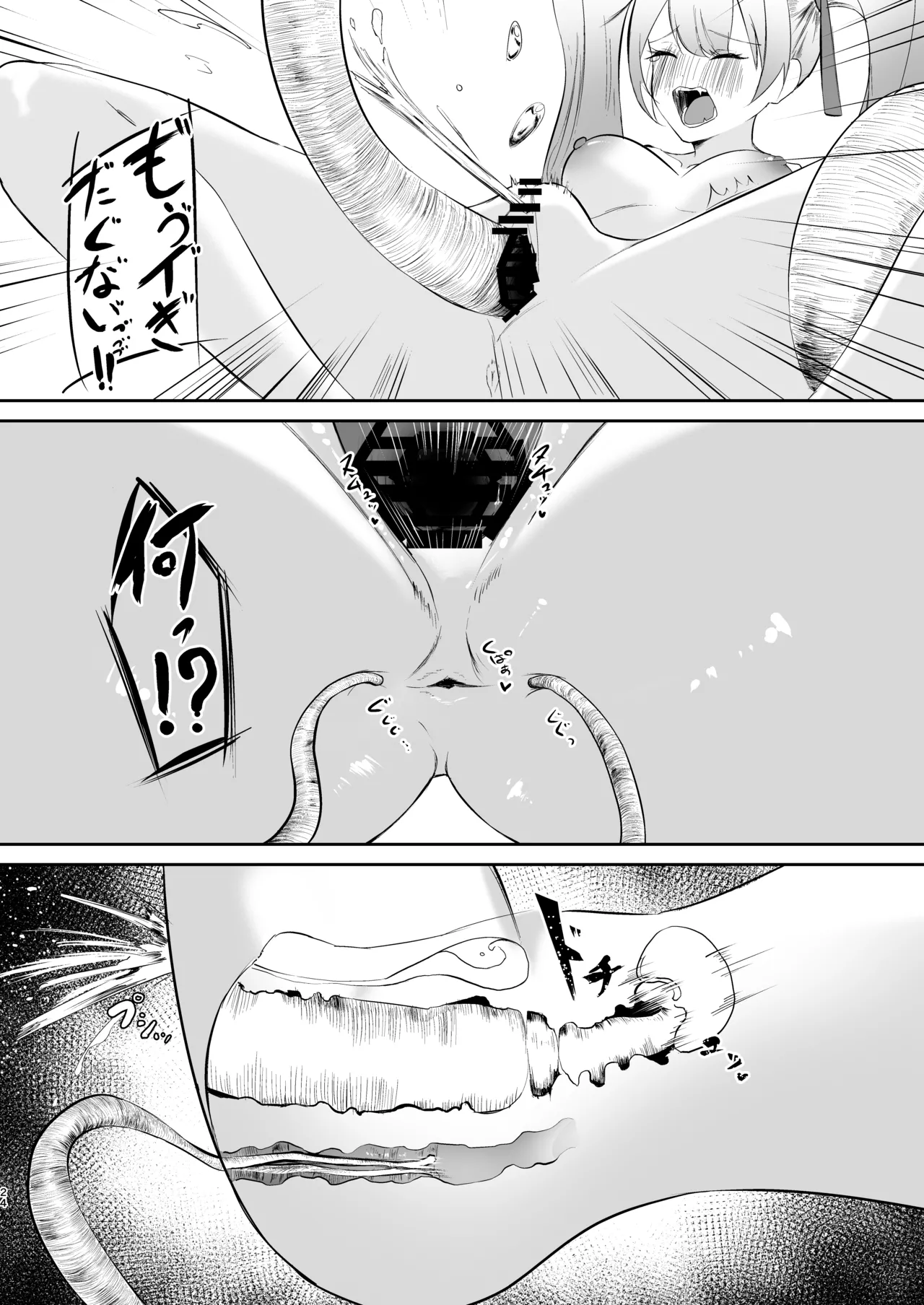 [sanshiki dango] mahou shoujyo no haiboku image number 23