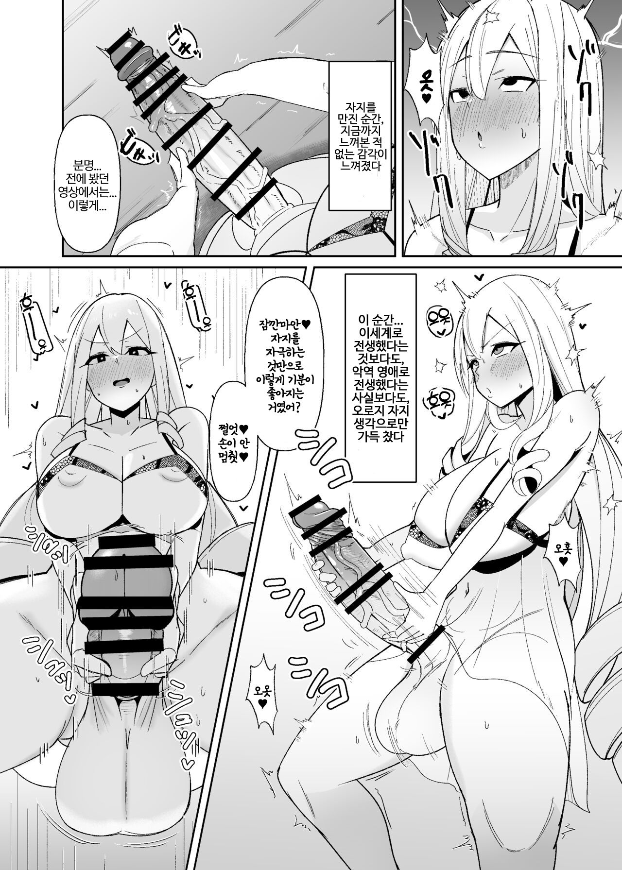 [COSCOteikoku (sella)] Otome Game no Akuyaku Reijou ni Tensei Shitara Ura Settei de Futanari deshita ~Ch. 1~ | 오토메 게임의 악역영애로 환생했더니 사실은 후타나리였다 ~제1화~ [Korean] [Digital] image number 6