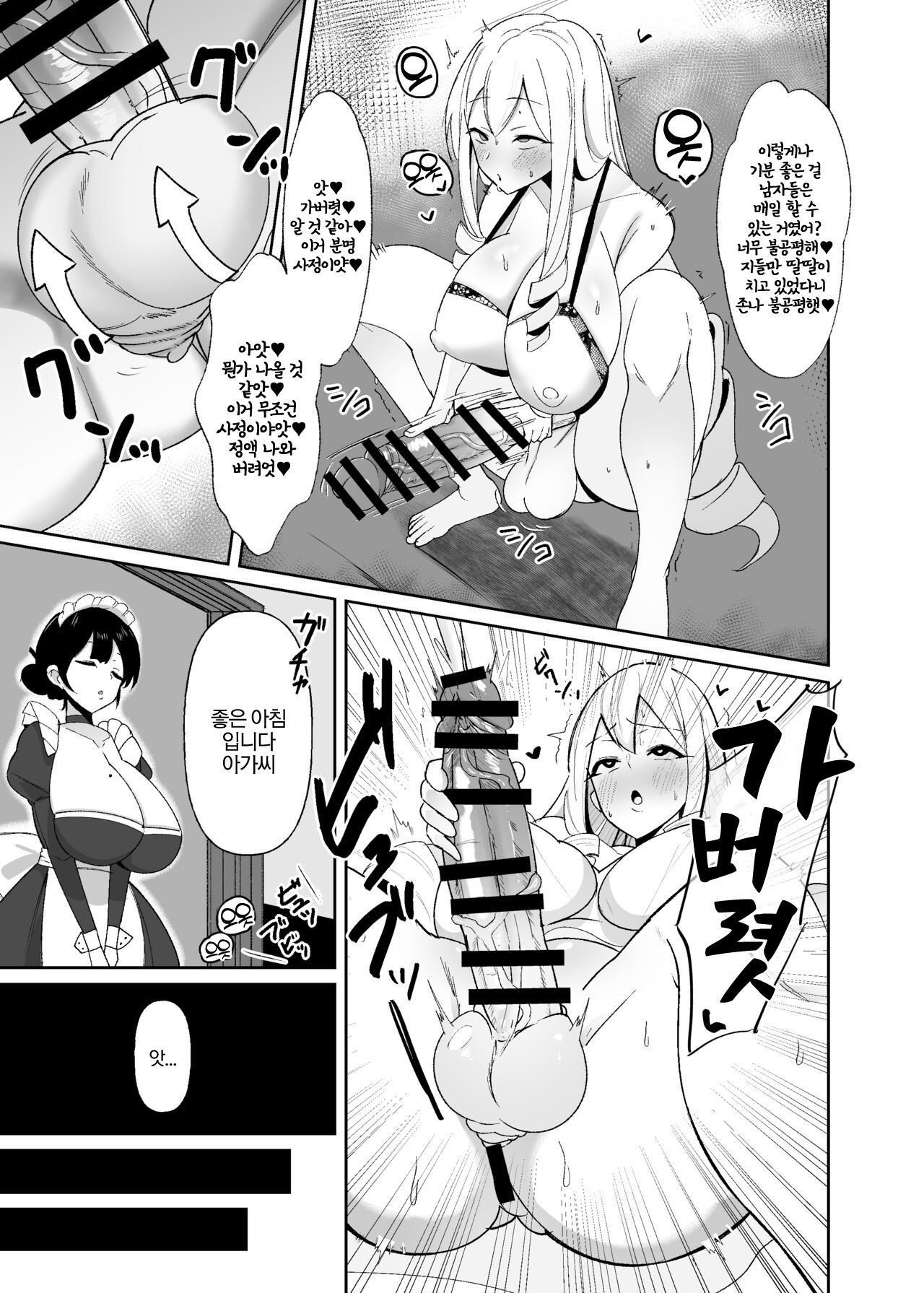 [COSCOteikoku (sella)] Otome Game no Akuyaku Reijou ni Tensei Shitara Ura Settei de Futanari deshita ~Ch. 1~ | 오토메 게임의 악역영애로 환생했더니 사실은 후타나리였다 ~제1화~ [Korean] [Digital] image number 7