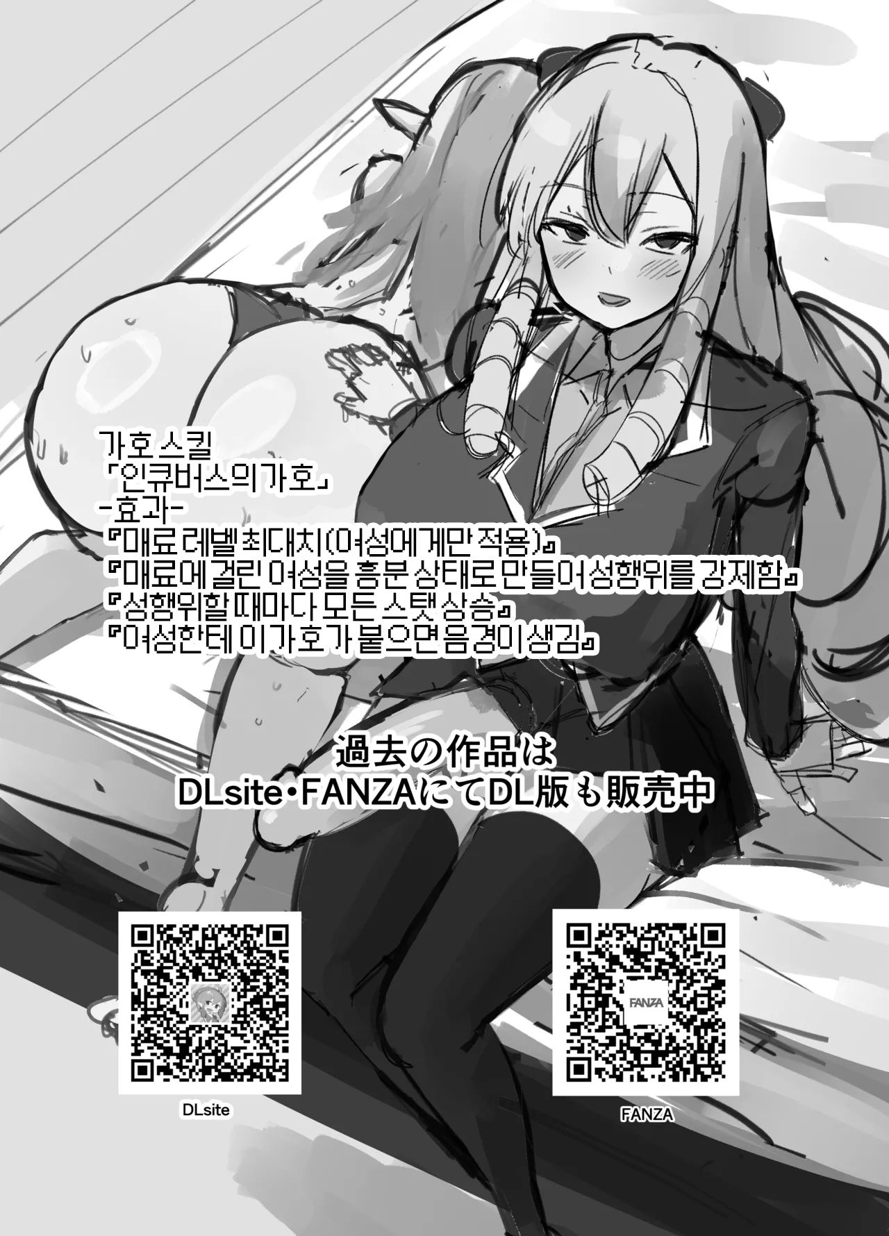 [COSCOteikoku (sella)] Otome Game no Akuyaku Reijou ni Tensei Shitara Ura Settei de Futanari deshita ~Ch. 2~ | 오토메 게임의 악역영애로 환생했더니 사실은 후타나리였다 ~제2화~ [Korean] [Digital] image number 27