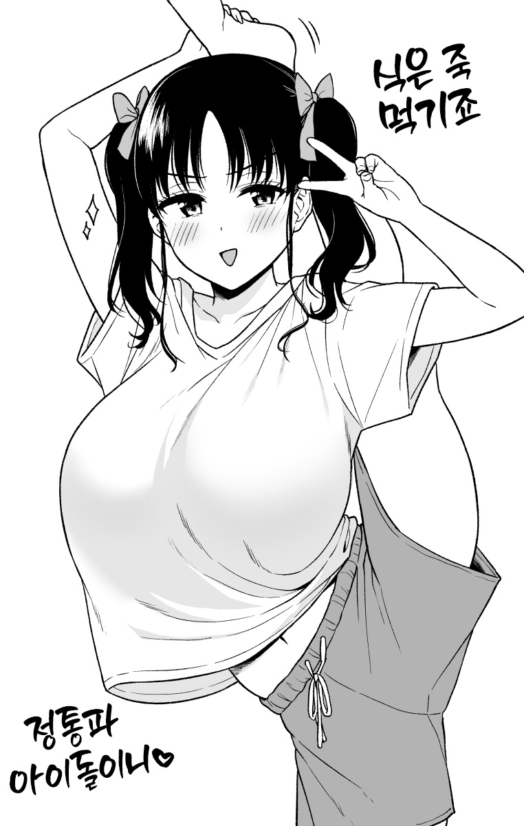 [Yue] Glamor Size no Shitagi Model no Chance o Eru mo kekkyoku Yarakashite Gachi Oshioki Sareru Nagachichi Chika idol-chan [Korean] [Team Edge] image number 10