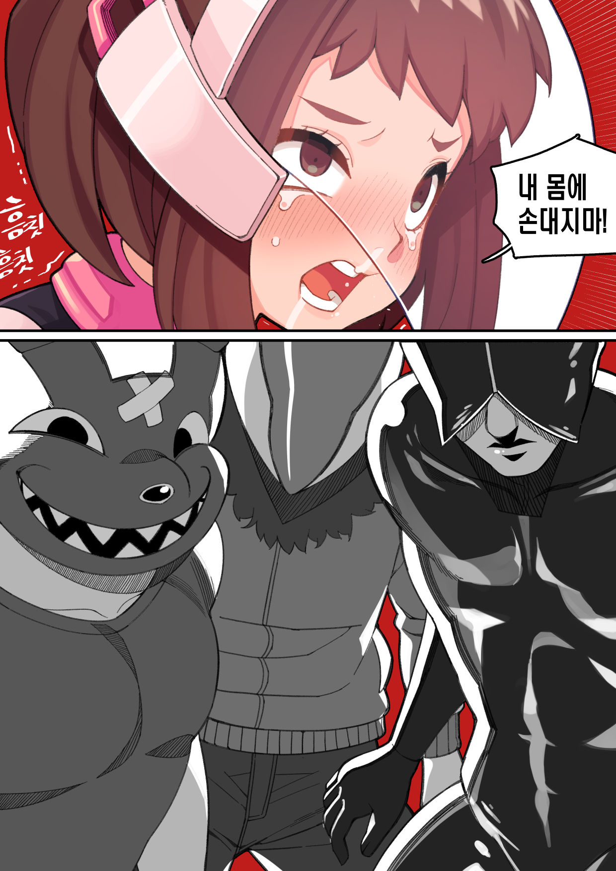 [8] 오챠코 +커미션 받습니다. (Boku no Hero Academia) [Korean] imagen número 3