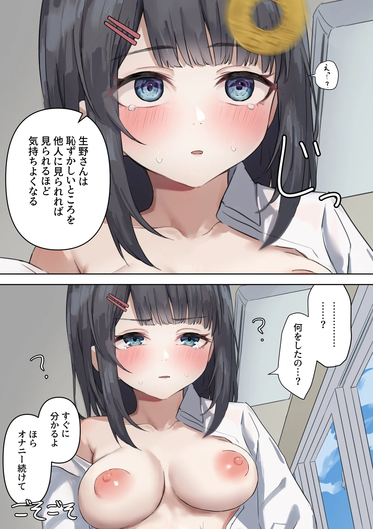 [Asani Nemuru] Saimin de Sarashisha ni Sareru Onnanoko 图片编号 25