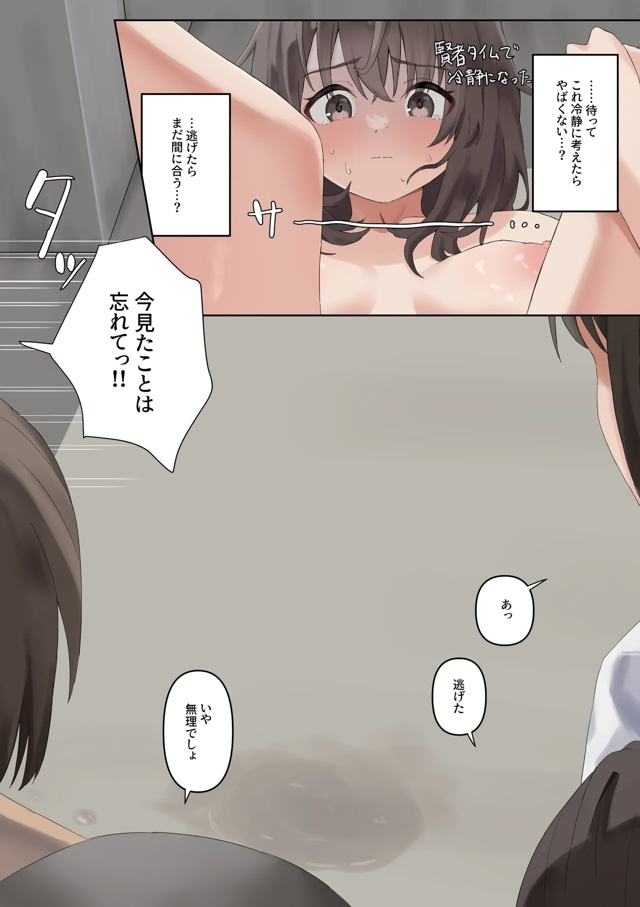 [Asani Nemuru] Jugyou Chuu ni Kounai o Zenra de Aruku Onnanoko numero di immagine  20