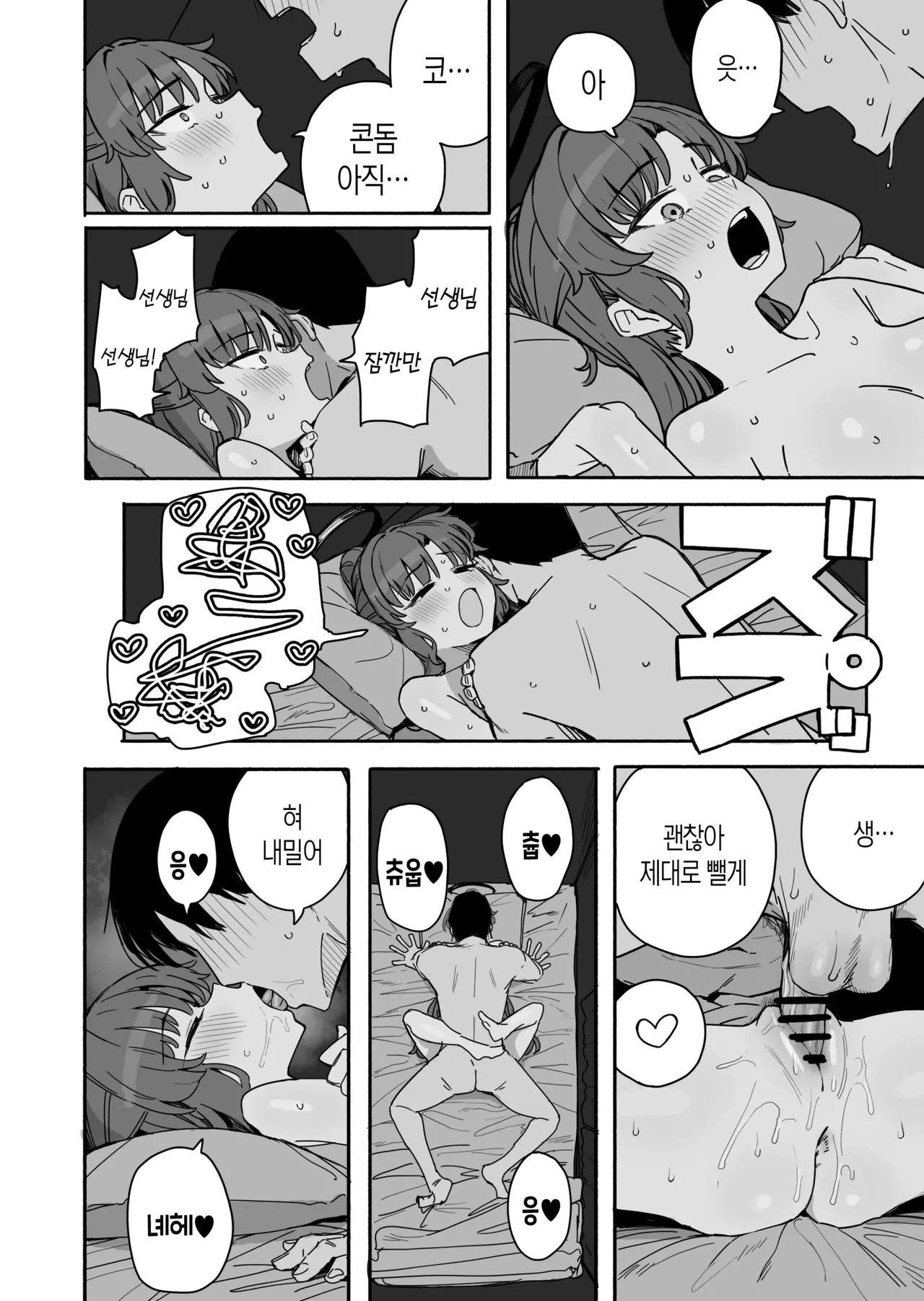 [Putama] Yuuka (Blue Archive) [korean] 图片编号 7