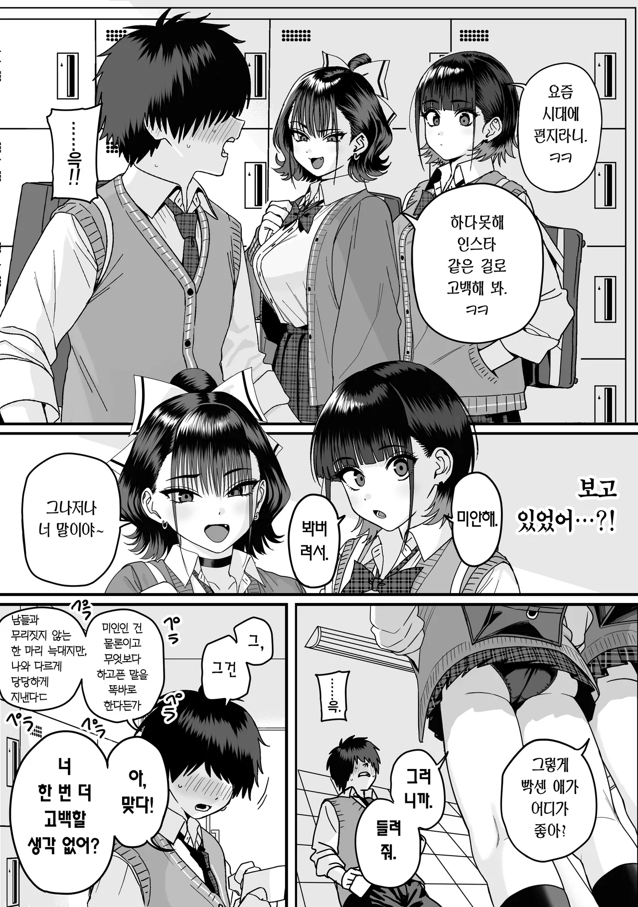 [cabin] Zenin Tsukuware nai Harem | 모두가 구원받지 못하는 하렘 [Korean] [Team Edge] [Digital] [Incomplete] image number 5