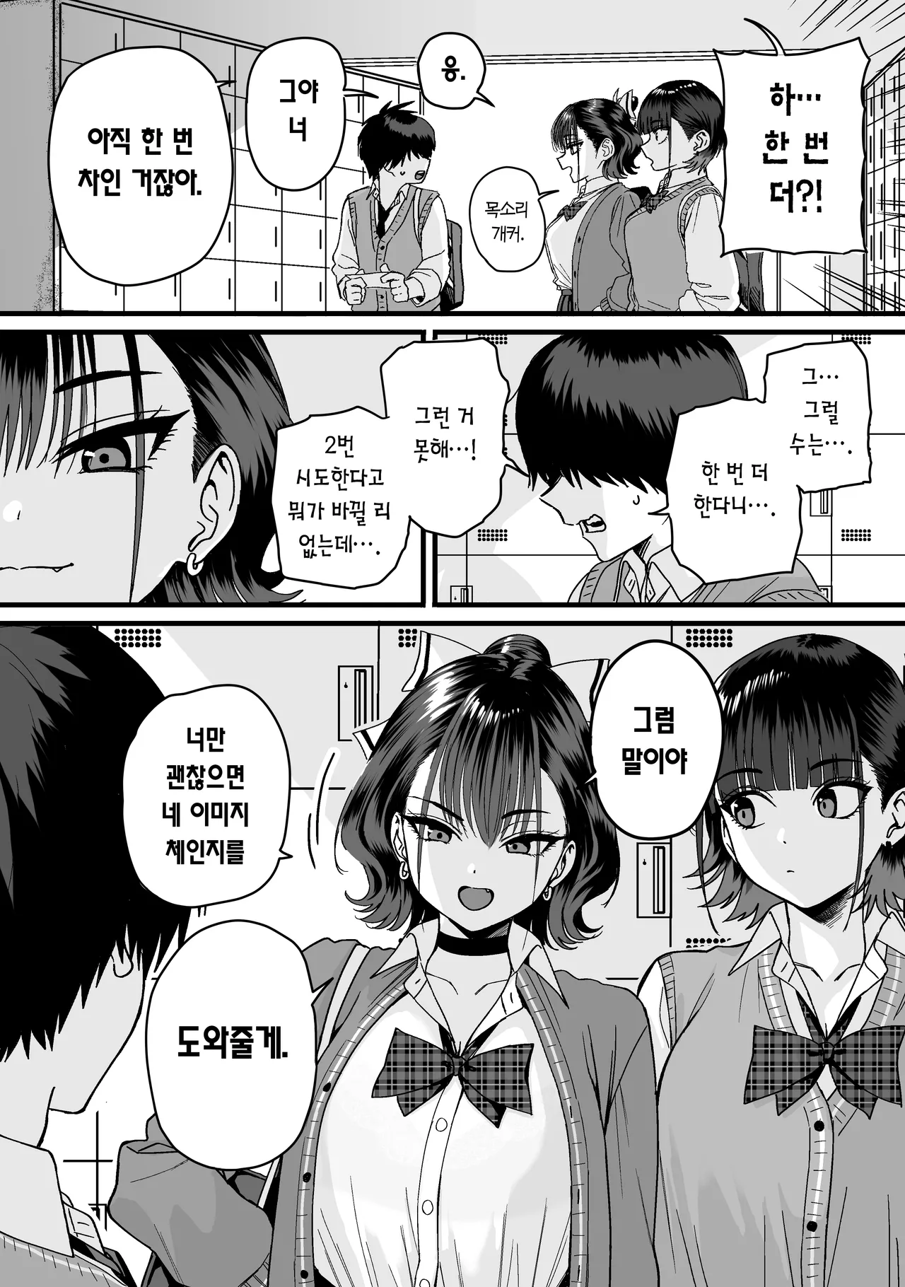 [cabin] Zenin Tsukuware nai Harem | 모두가 구원받지 못하는 하렘 [Korean] [Team Edge] [Digital] [Incomplete] image number 6
