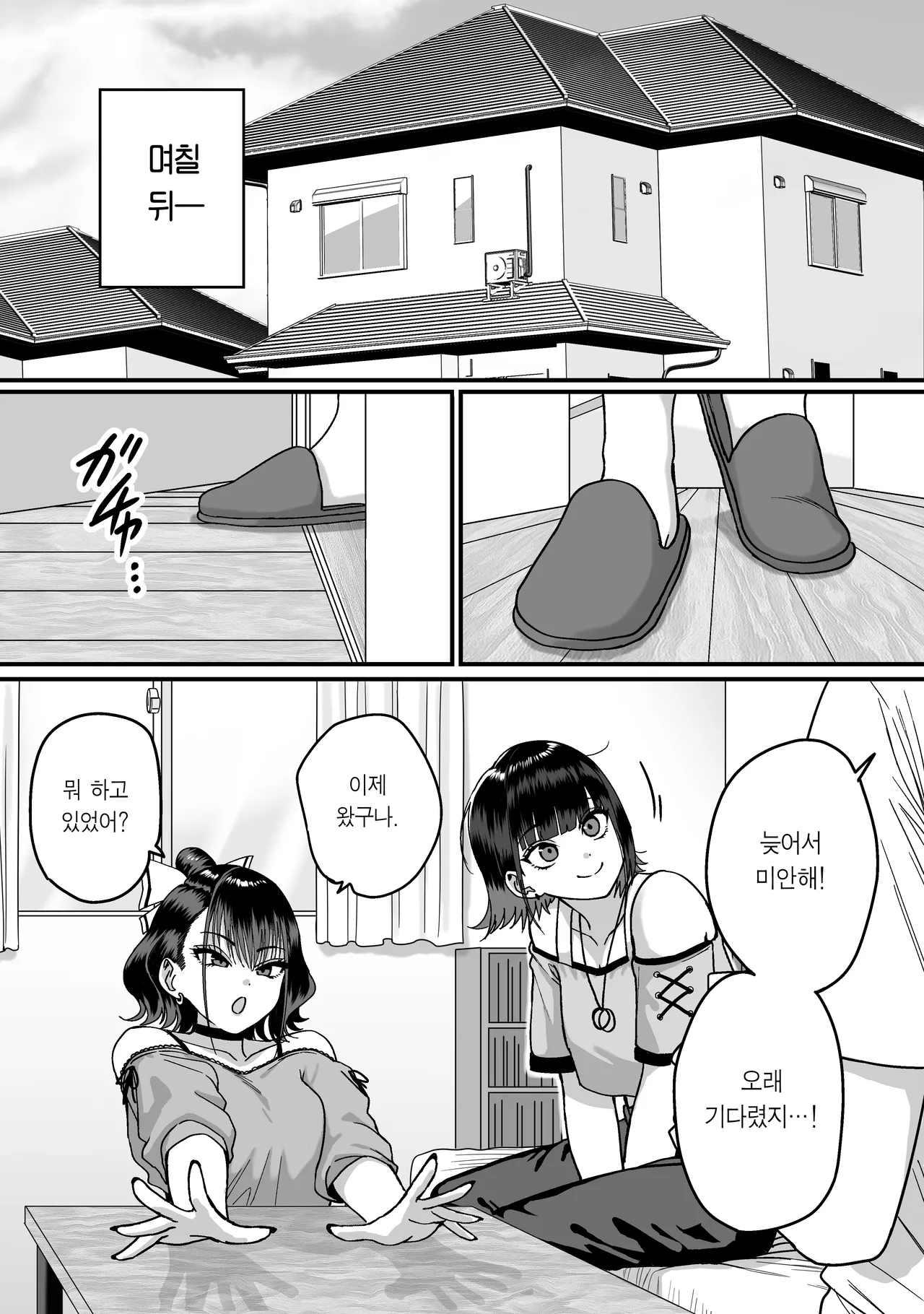 [cabin] Zenin Tsukuware nai Harem | 모두가 구원받지 못하는 하렘 [Korean] [Team Edge] [Digital] [Incomplete] image number 8