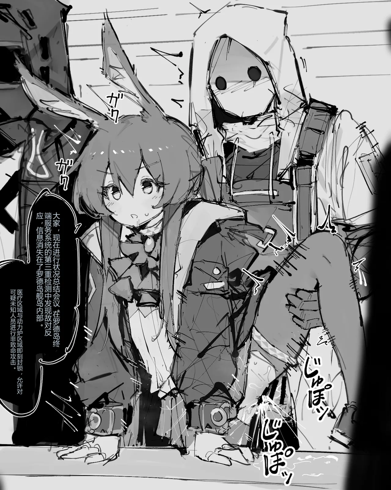 aofan·被修改常识与时间停止的罗德岛妓院（明日方舟同人H·LC整合汉化组） Bildnummer 1