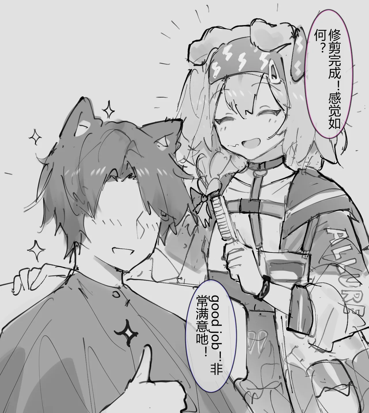 aofan·被修改常识与时间停止的罗德岛妓院（明日方舟同人H·LC整合汉化组） Bildnummer 7