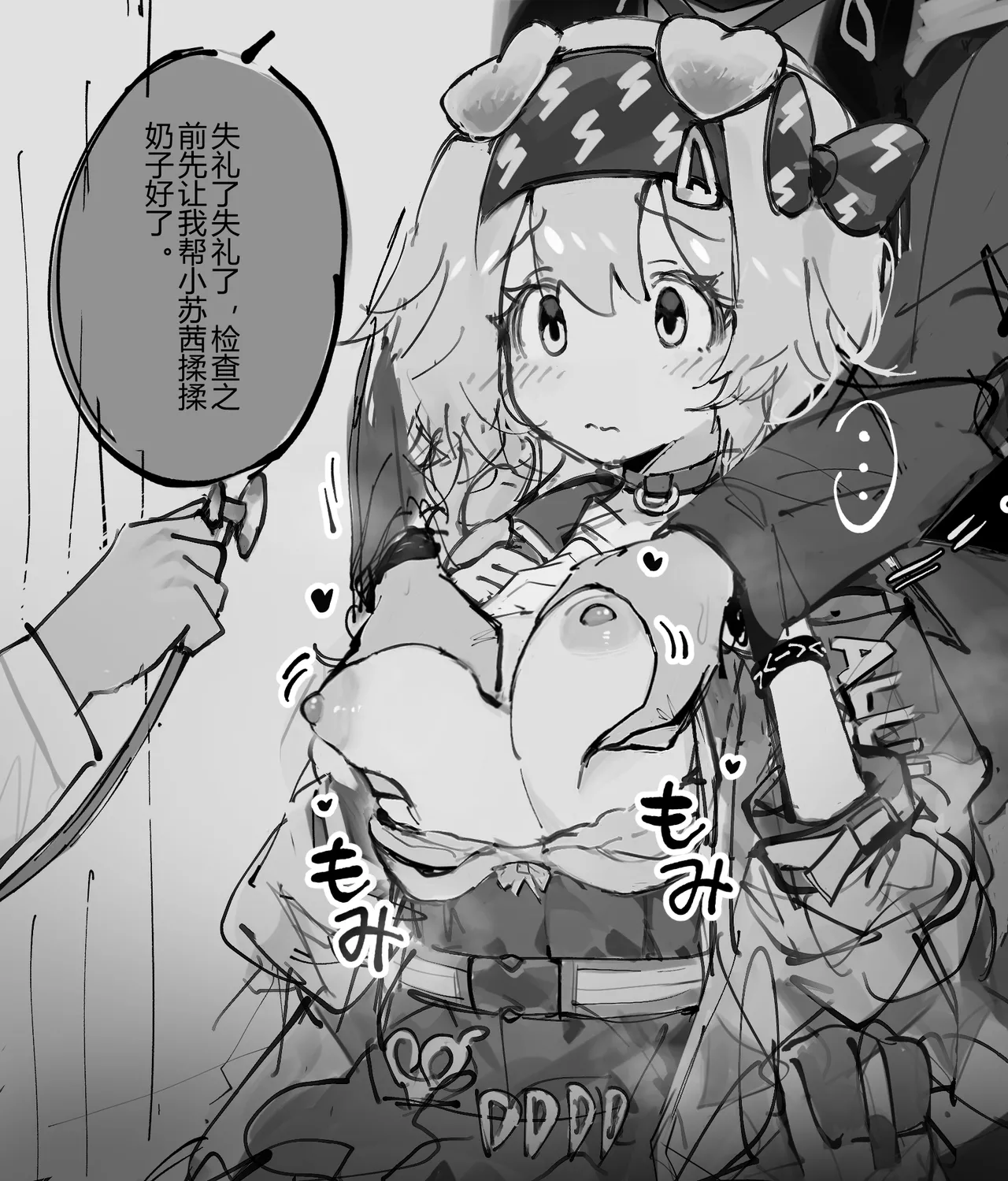 aofan·被修改常识与时间停止的罗德岛妓院（明日方舟同人H·LC整合汉化组） Bildnummer 19