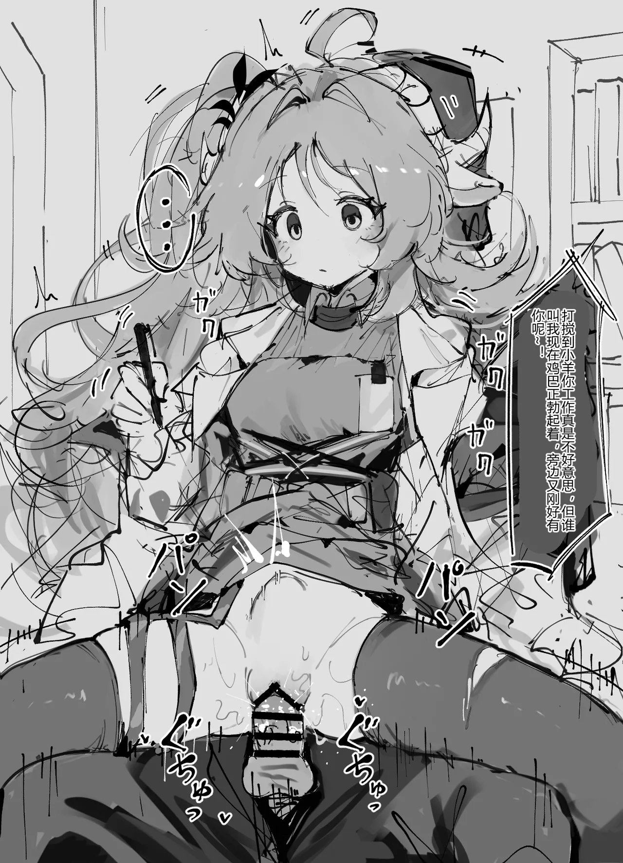 aofan·被修改常识与时间停止的罗德岛妓院（明日方舟同人H·LC整合汉化组） Bildnummer 25