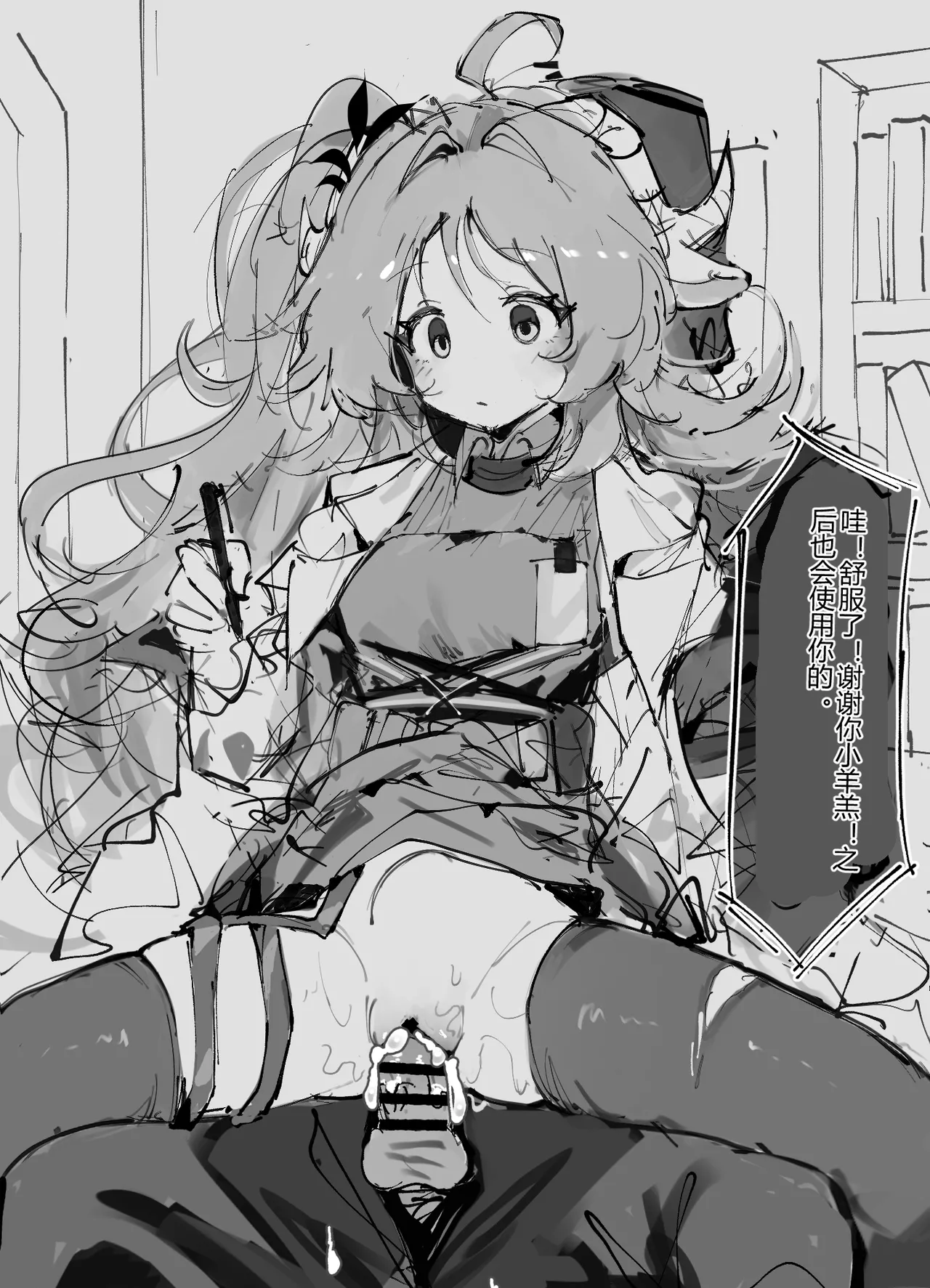 aofan·被修改常识与时间停止的罗德岛妓院（明日方舟同人H·LC整合汉化组） Bildnummer 27