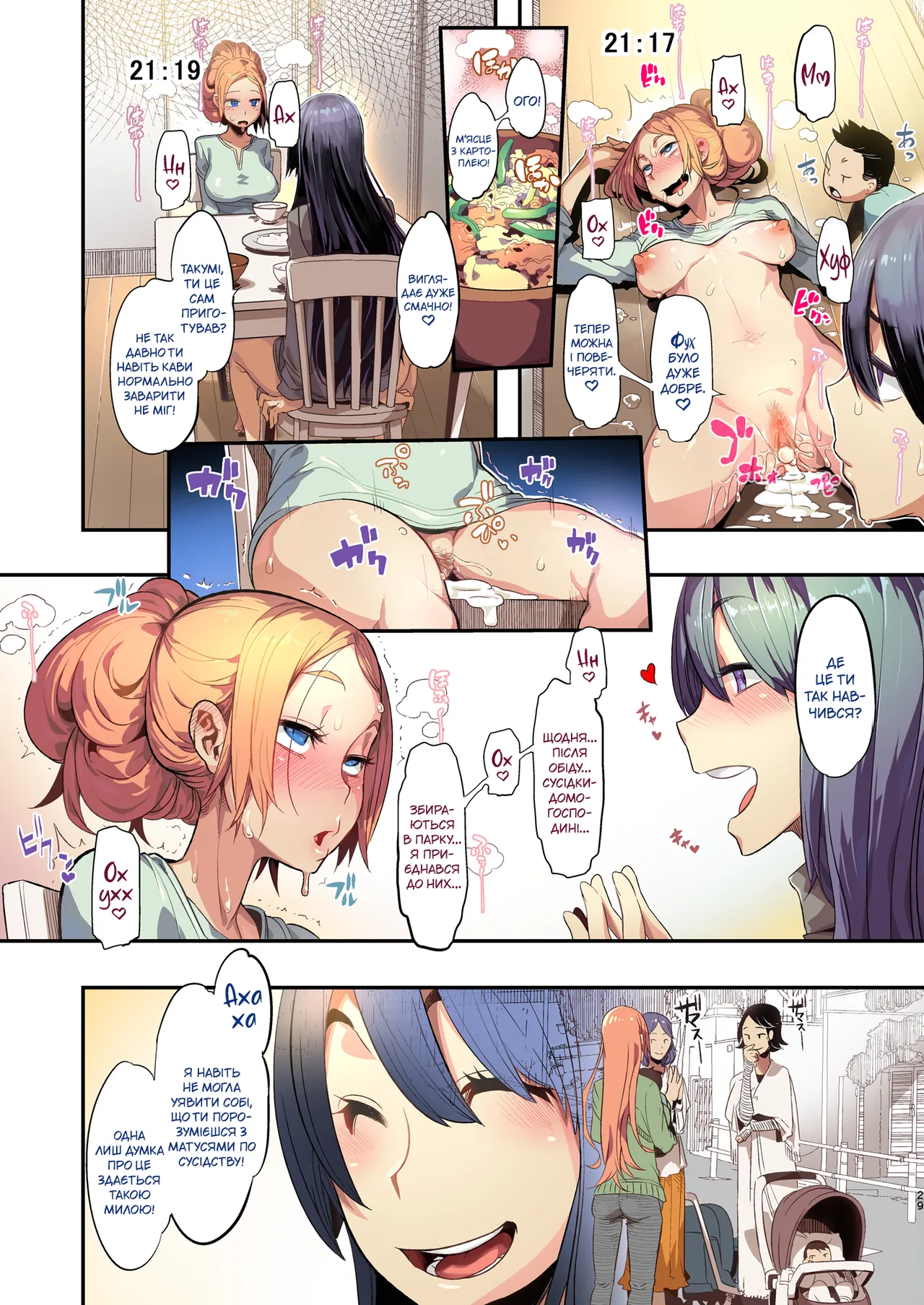 [Da Hootch (ShindoL)] TSF Monogatari Append 1.0 | Повість про ТСФ(ТрансСексуальні Фантазії) додаток 1.0 [Decensored][Digital][Ukrainian] image number 29