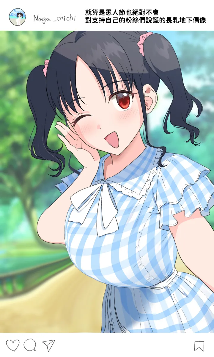 [Yue] 地下長乳偶像  (PIXIV) [Chinese][巨乳星人個人漢化] numero di immagine  2