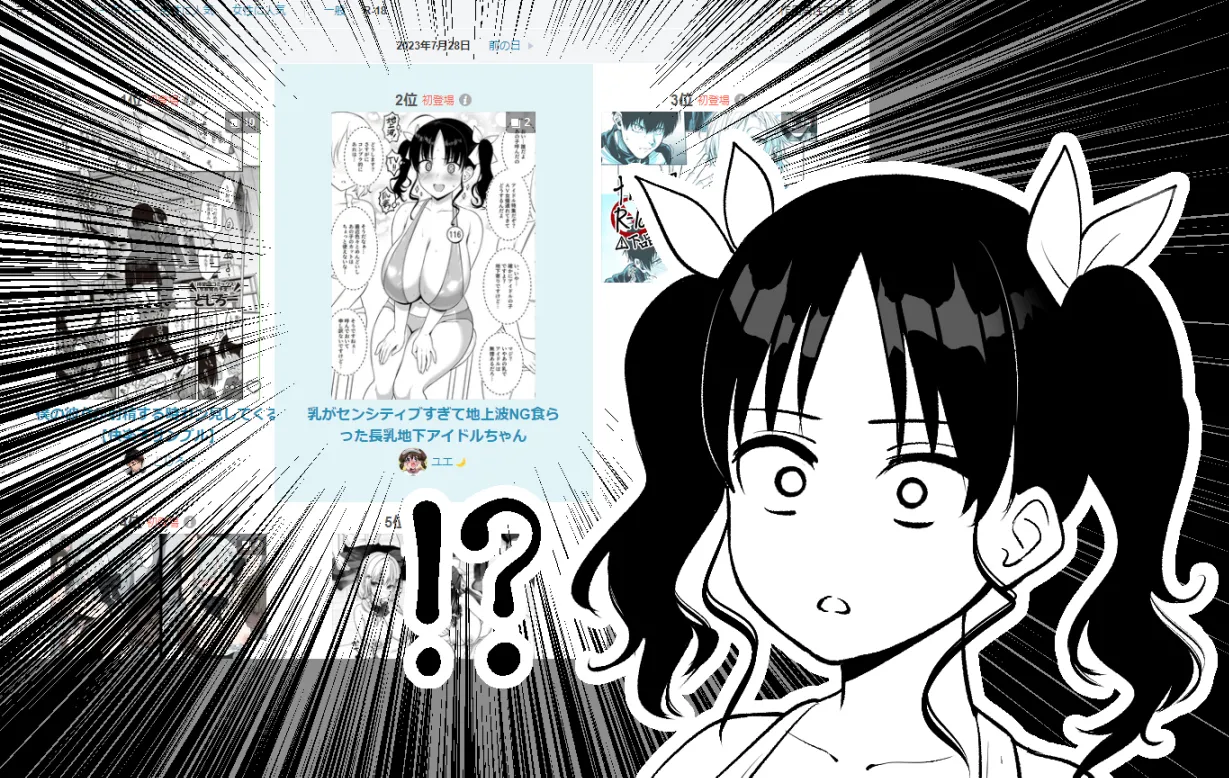 [Yue] 地下長乳偶像  (PIXIV) [Chinese][巨乳星人個人漢化] numero di immagine  23