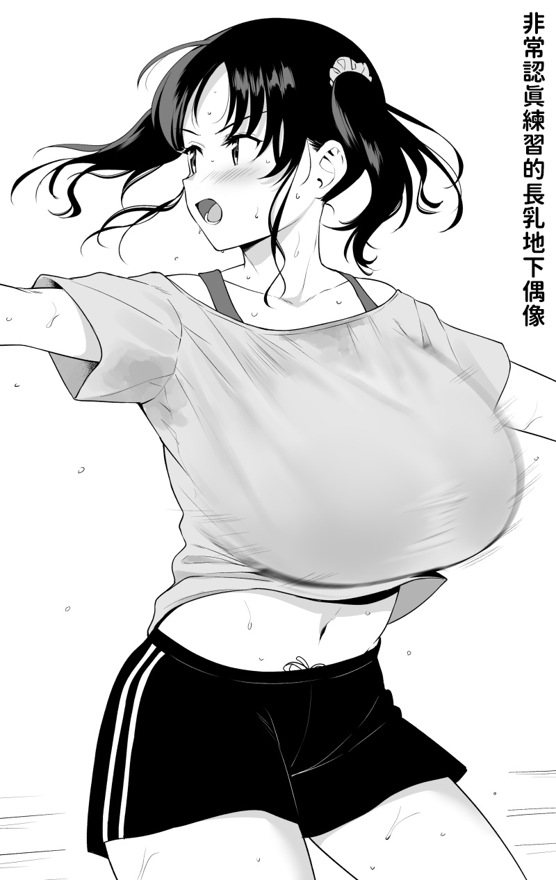 [Yue] 地下長乳偶像  (PIXIV) [Chinese][巨乳星人個人漢化] numero di immagine  42