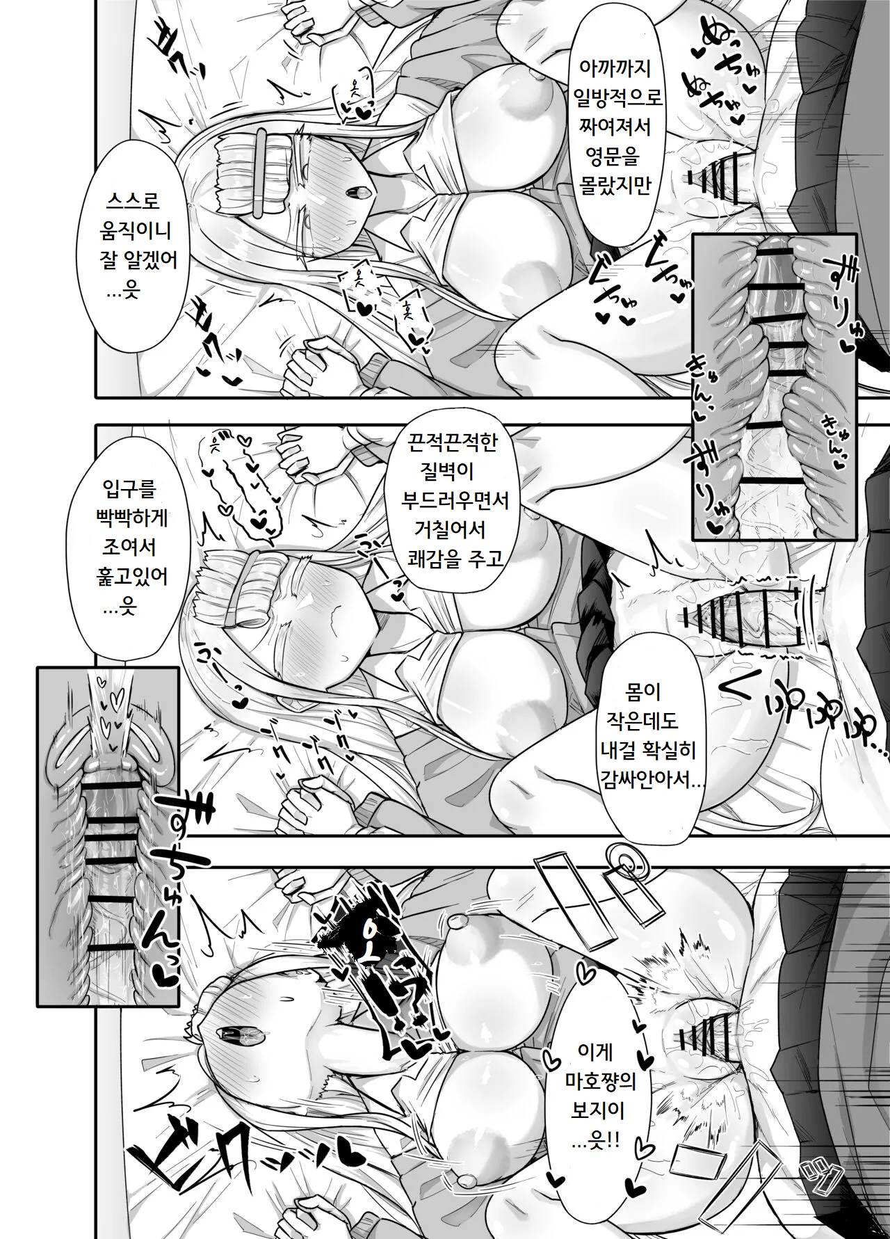 [Maka no Sokutu (Makano Mucchi)] Futanari na Koto ga Yuujin ni Barete Ite... | 후타나리인걸 친구에게 들켜버려서... [Korean] imagen número 33