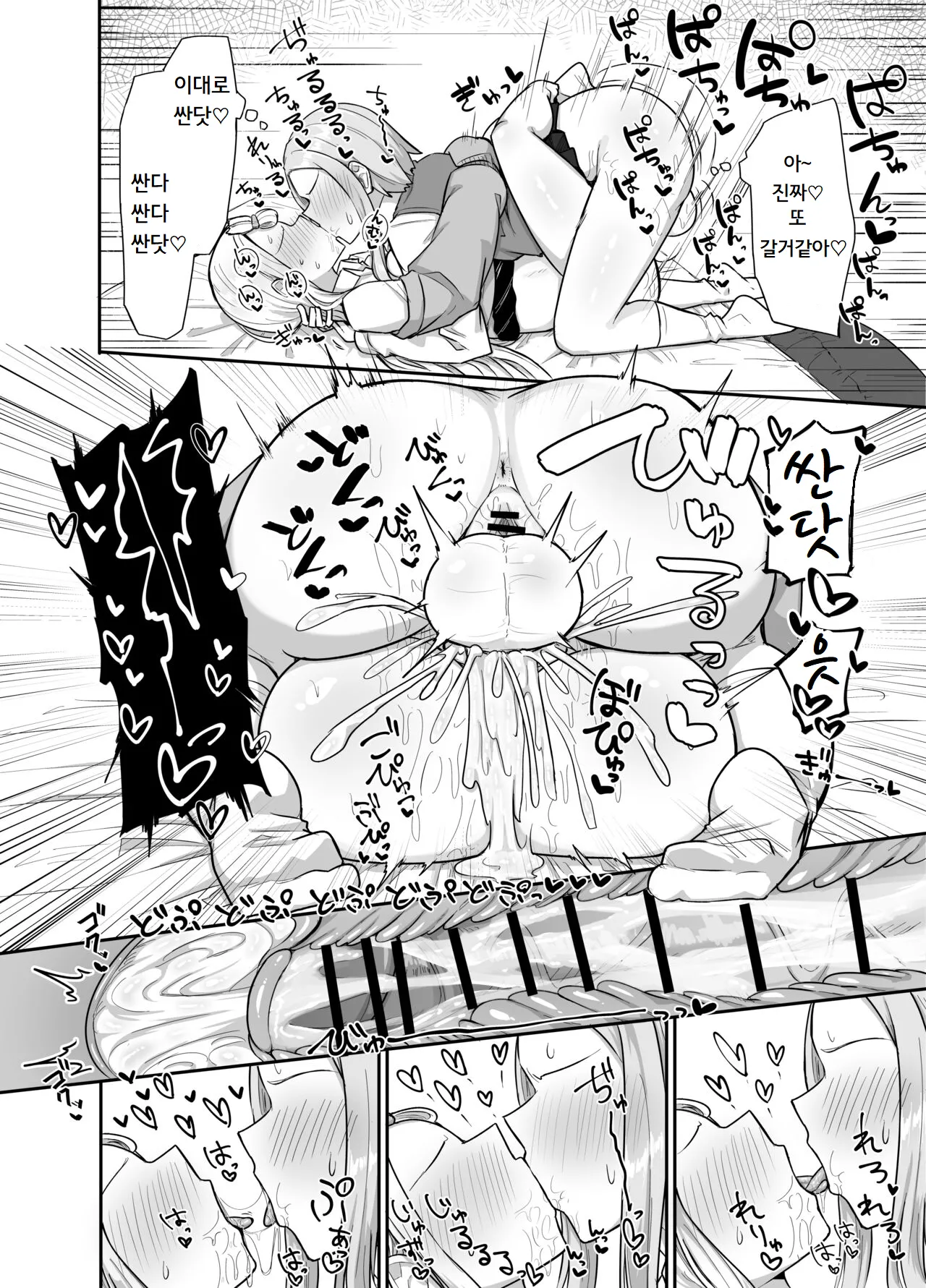 [Maka no Sokutu (Makano Mucchi)] Futanari na Koto ga Yuujin ni Barete Ite... | 후타나리인걸 친구에게 들켜버려서... [Korean] imagen número 35