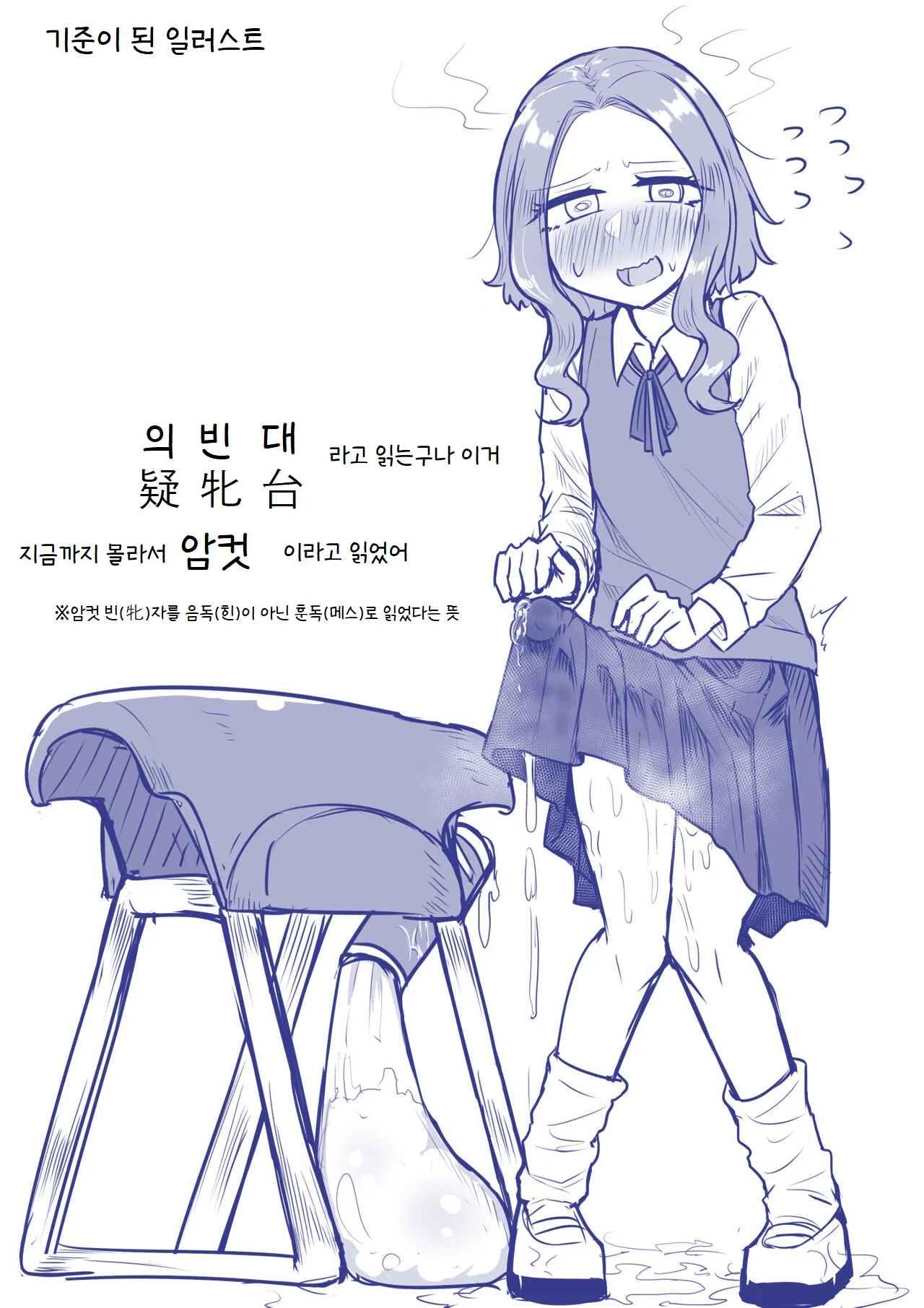 [Maka no Sokutu (Makano Mucchi)] Futanari na Koto ga Yuujin ni Barete Ite... | 후타나리인걸 친구에게 들켜버려서... [Korean] imagen número 63