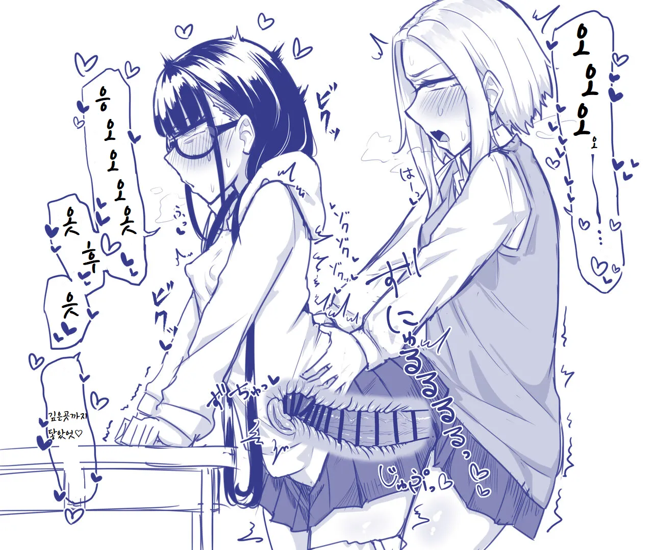 [Maka no Sokutu (Makano Mucchi)] Futanari na Koto ga Yuujin ni Barete Ite... | 후타나리인걸 친구에게 들켜버려서... [Korean] imagen número 82