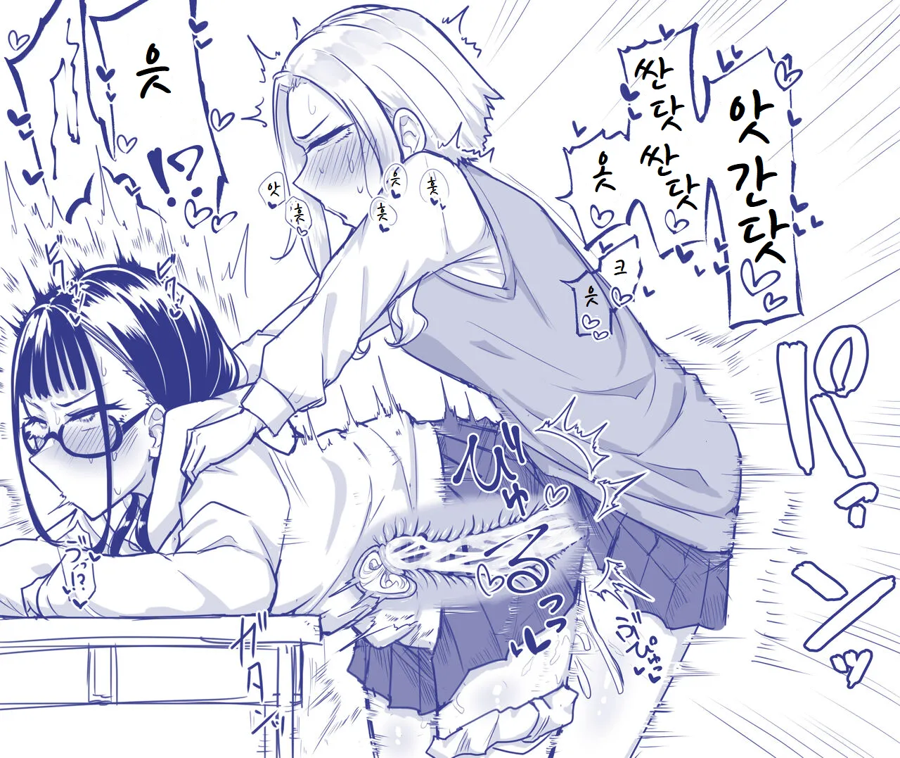 [Maka no Sokutu (Makano Mucchi)] Futanari na Koto ga Yuujin ni Barete Ite... | 후타나리인걸 친구에게 들켜버려서... [Korean] imagen número 84