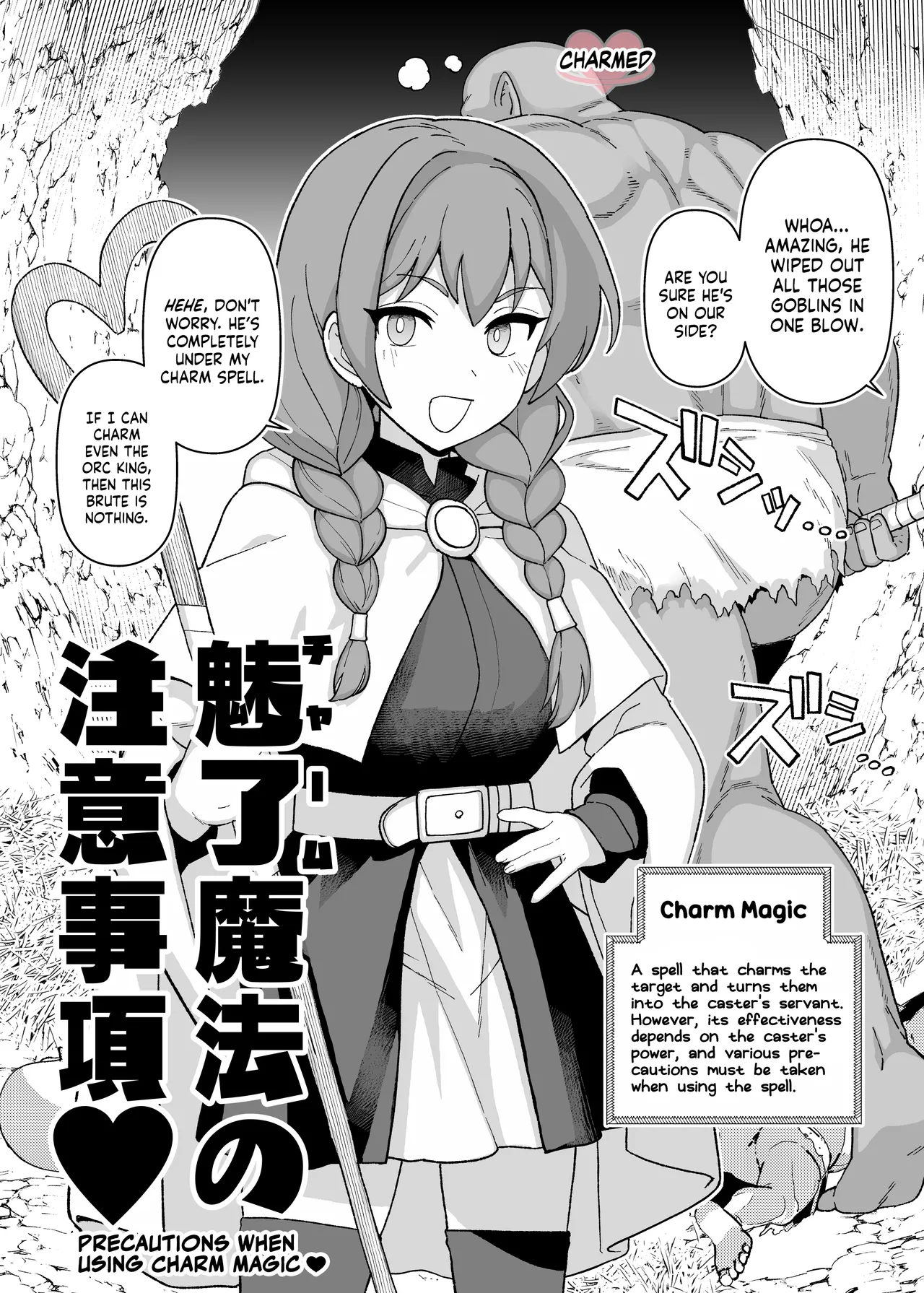 [Mo] Miryou Mahou no Chuui Jikou♡ | Precautions When Using Charm Magic♡ [English] [NudeSalad] image number 1