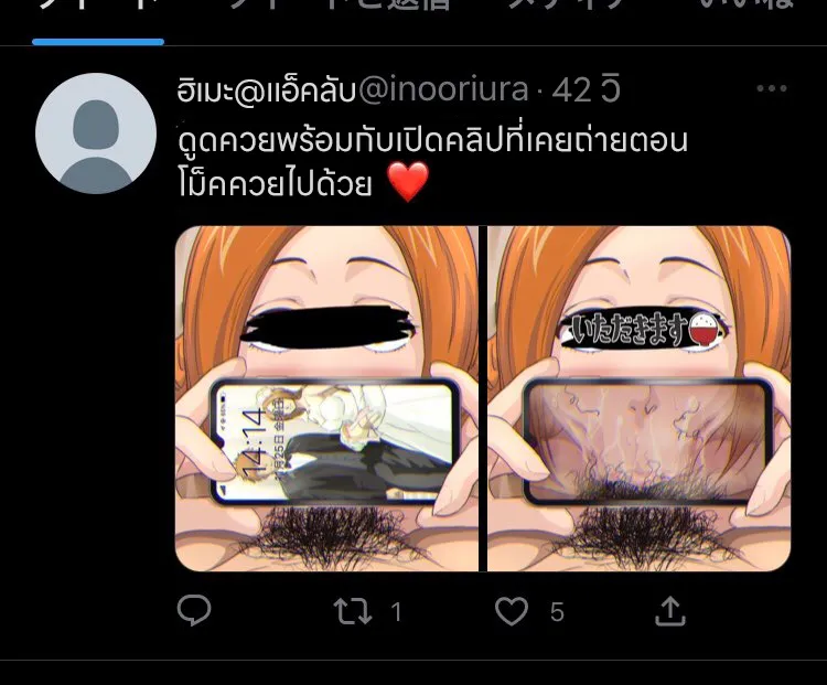 [Iwao] Uraaka Orihime 2 (Bleach) [Thai] numero di immagine  3