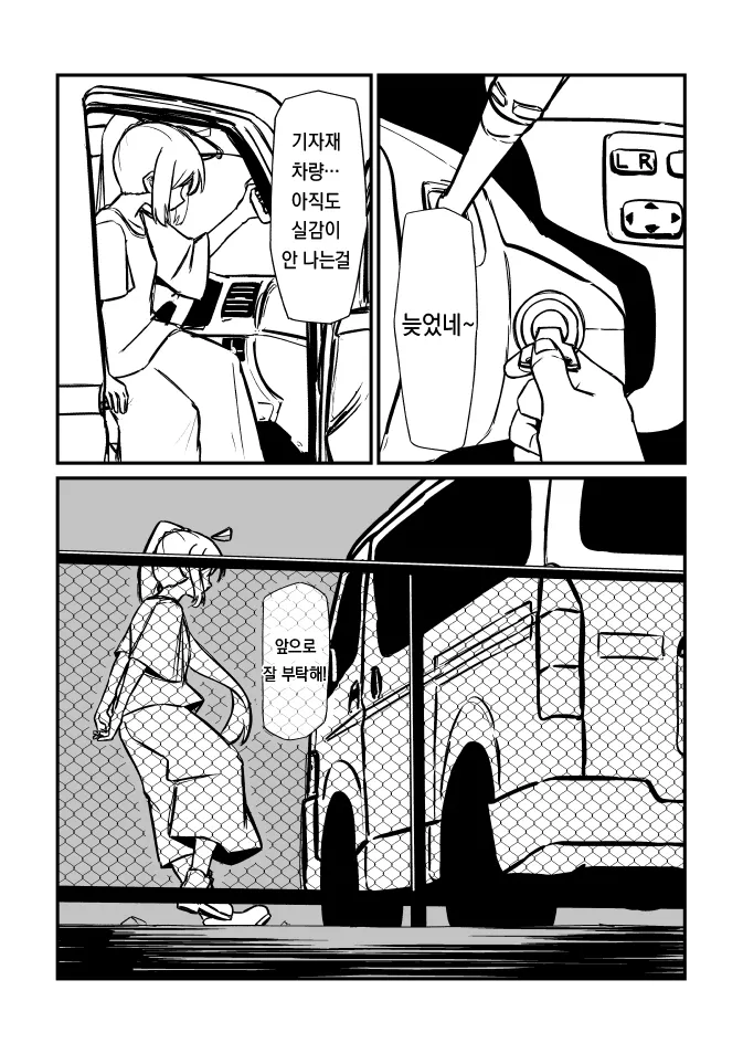 [Puchiyama] Bocchi za Ro Manga (Bocchi the Rock!) [Korean] Bildnummer 3