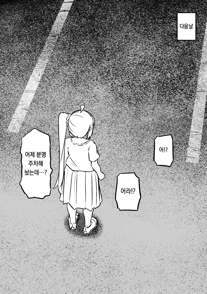 [Puchiyama] Bocchi za Ro Manga (Bocchi the Rock!) [Korean] Bildnummer 4