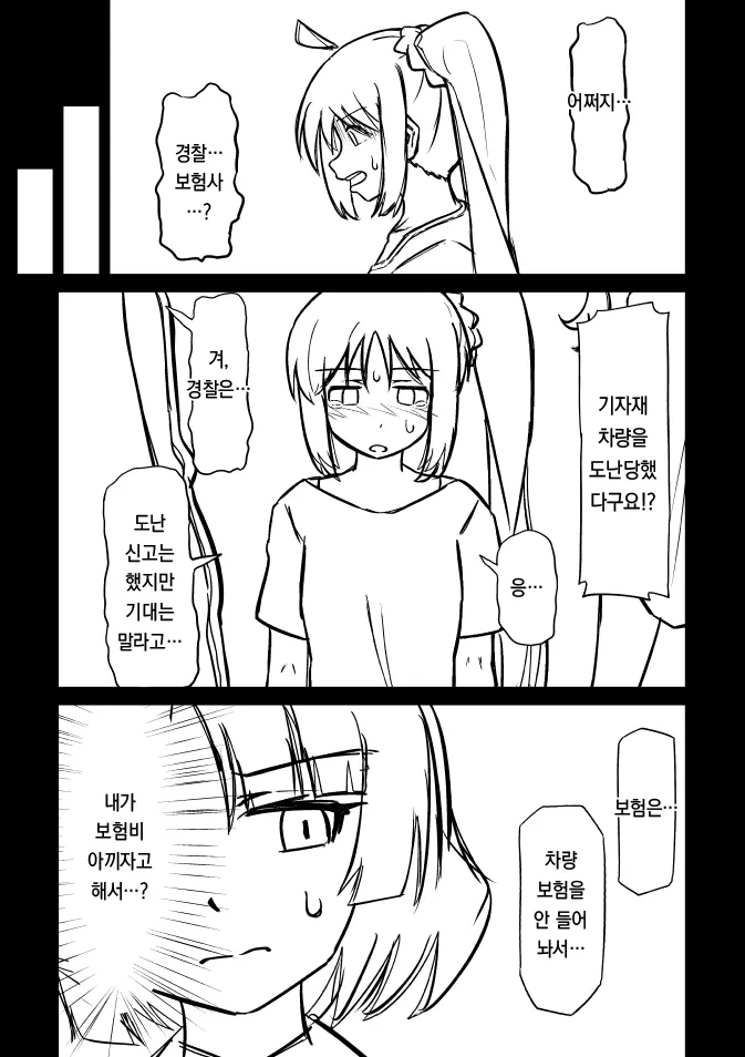 [Puchiyama] Bocchi za Ro Manga (Bocchi the Rock!) [Korean] Bildnummer 5