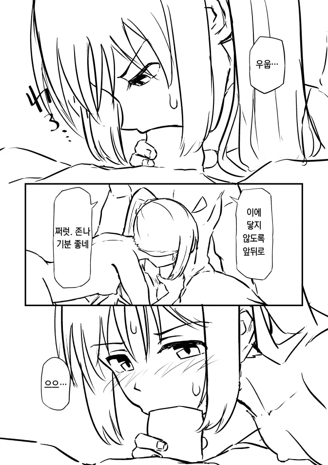 [Puchiyama] Bocchi za Ro Manga (Bocchi the Rock!) [Korean] Bildnummer 10