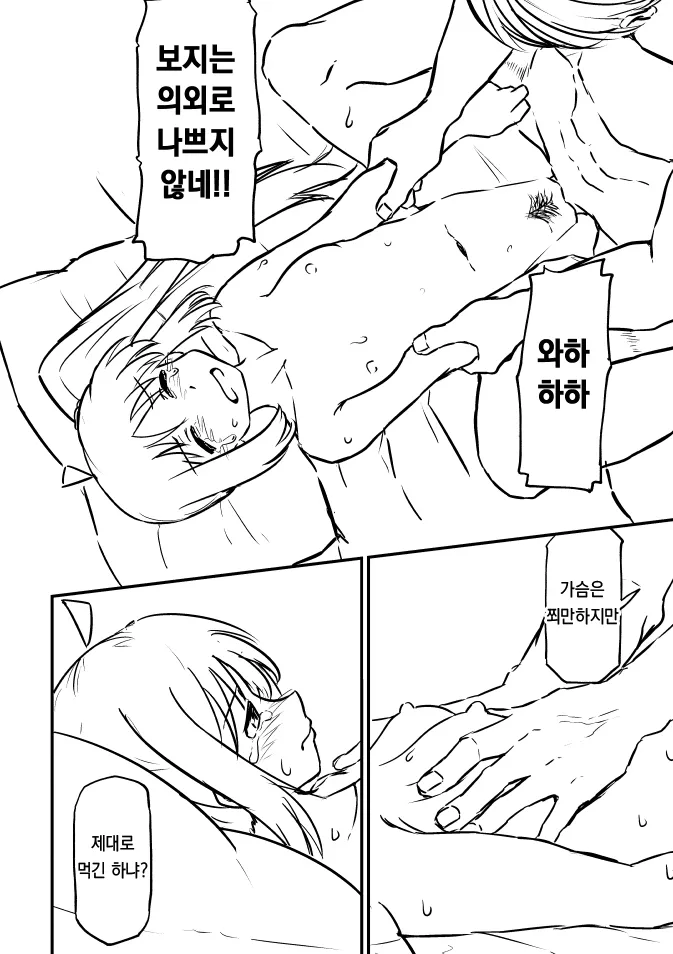 [Puchiyama] Bocchi za Ro Manga (Bocchi the Rock!) [Korean] Bildnummer 14