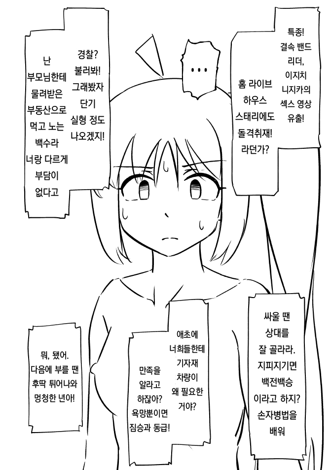 [Puchiyama] Bocchi za Ro Manga (Bocchi the Rock!) [Korean] Bildnummer 20