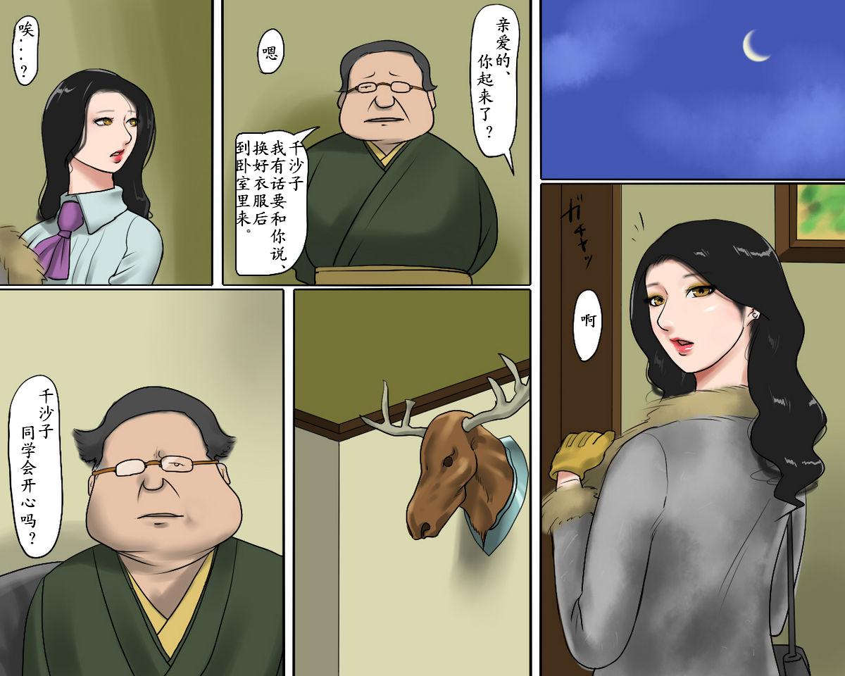 [Naya] Joshuu Fujin (Jou) Kura no Naka no Bishuu [Chinese] Bildnummer 4