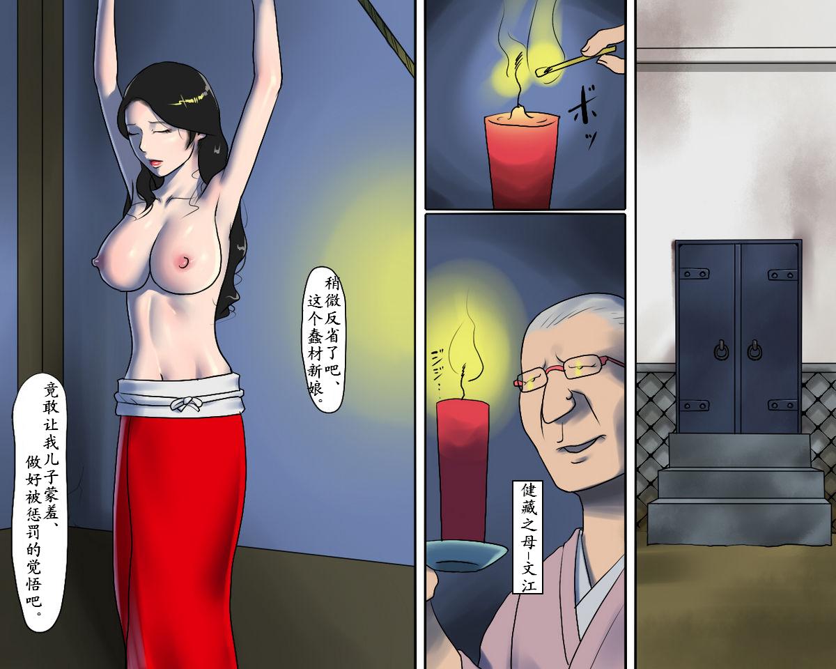 [Naya] Joshuu Fujin (Jou) Kura no Naka no Bishuu [Chinese] Bildnummer 7