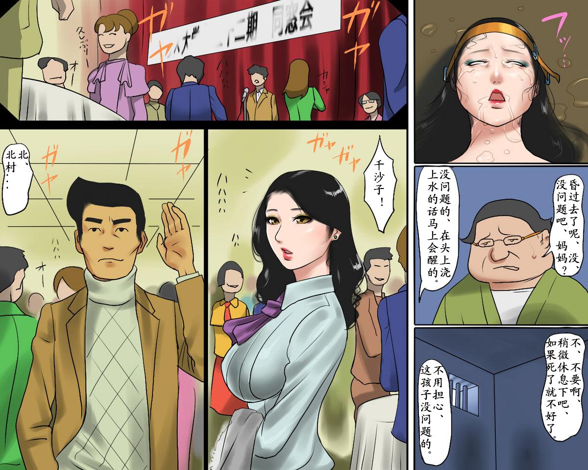 [Naya] Joshuu Fujin (Jou) Kura no Naka no Bishuu [Chinese] Bildnummer 14