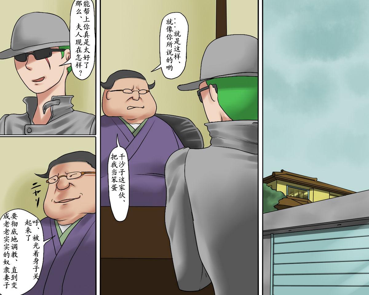 [Naya] Joshuu Fujin (Jou) Kura no Naka no Bishuu [Chinese] Bildnummer 24