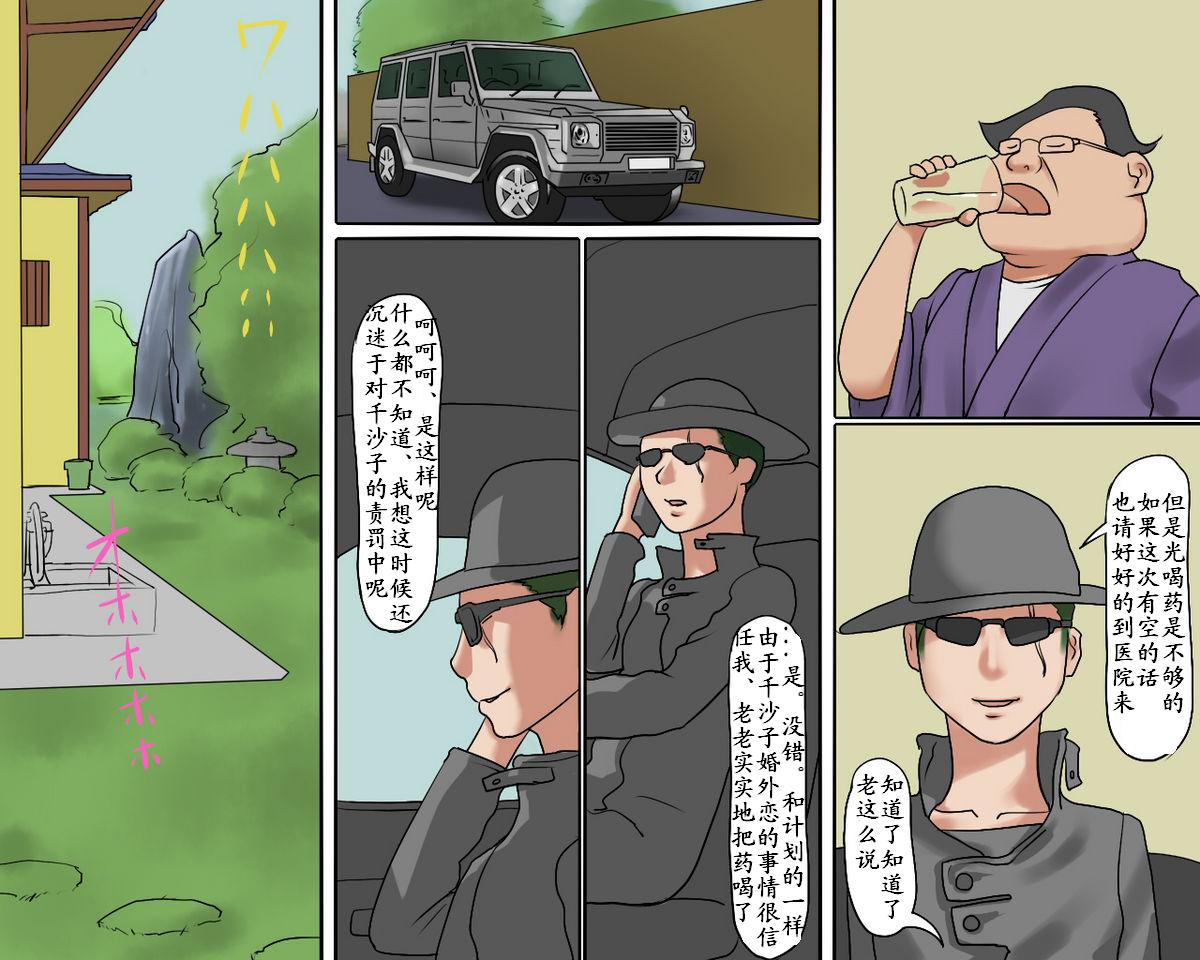 [Naya] Joshuu Fujin (Jou) Kura no Naka no Bishuu [Chinese] Bildnummer 26