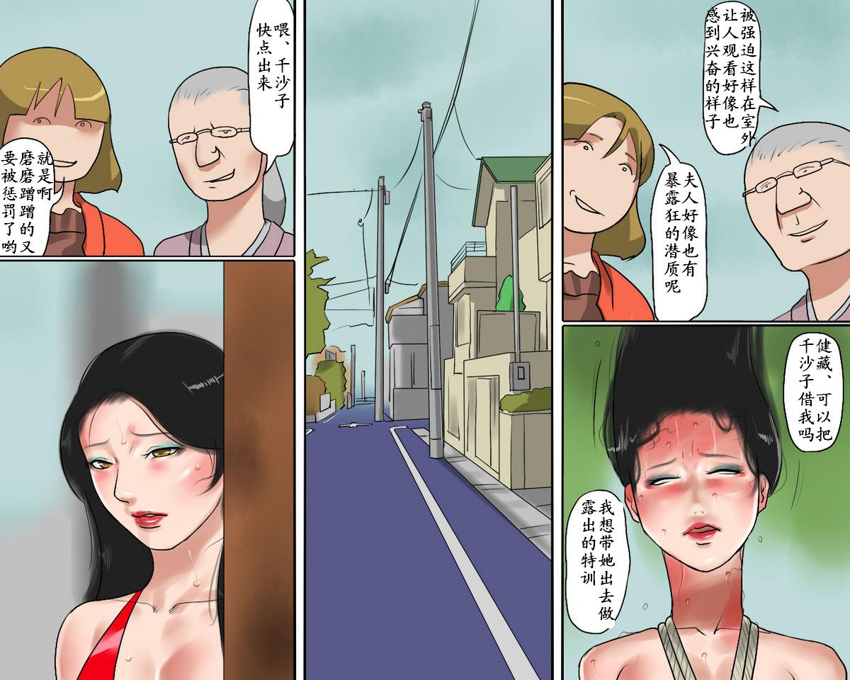 [Naya] Joshuu Fujin (Jou) Kura no Naka no Bishuu [Chinese] Bildnummer 32