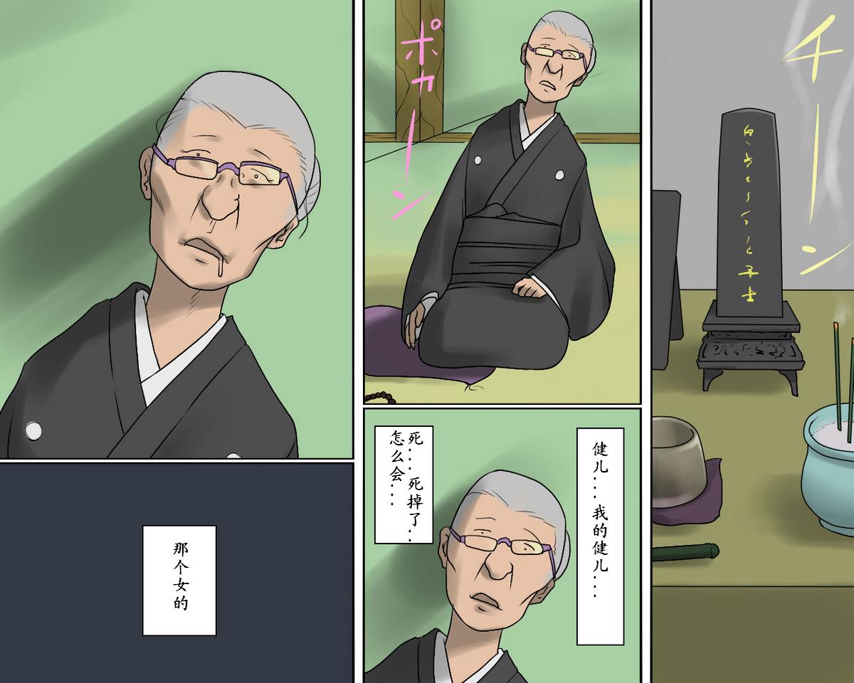 [Naya] Joshuu Fujin (Jou) Kura no Naka no Bishuu [Chinese] Bildnummer 43