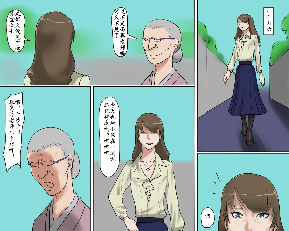 [Naya] Joshuu Fujin (Jou) Kura no Naka no Bishuu [Chinese] Bildnummer 47