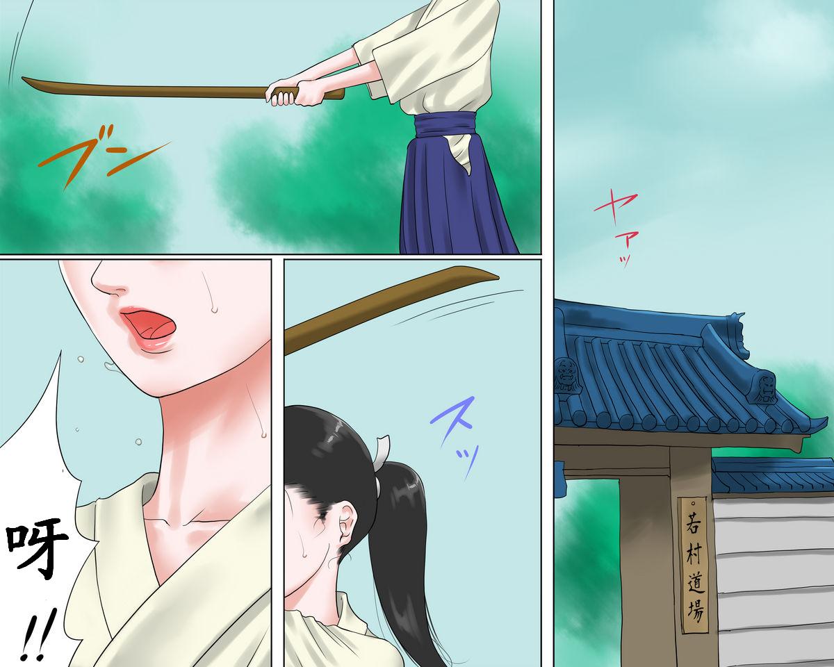 [Naya] Onna Kenshi Orin Kinbaku Goumon Jigoku [Chinese] Bildnummer 3