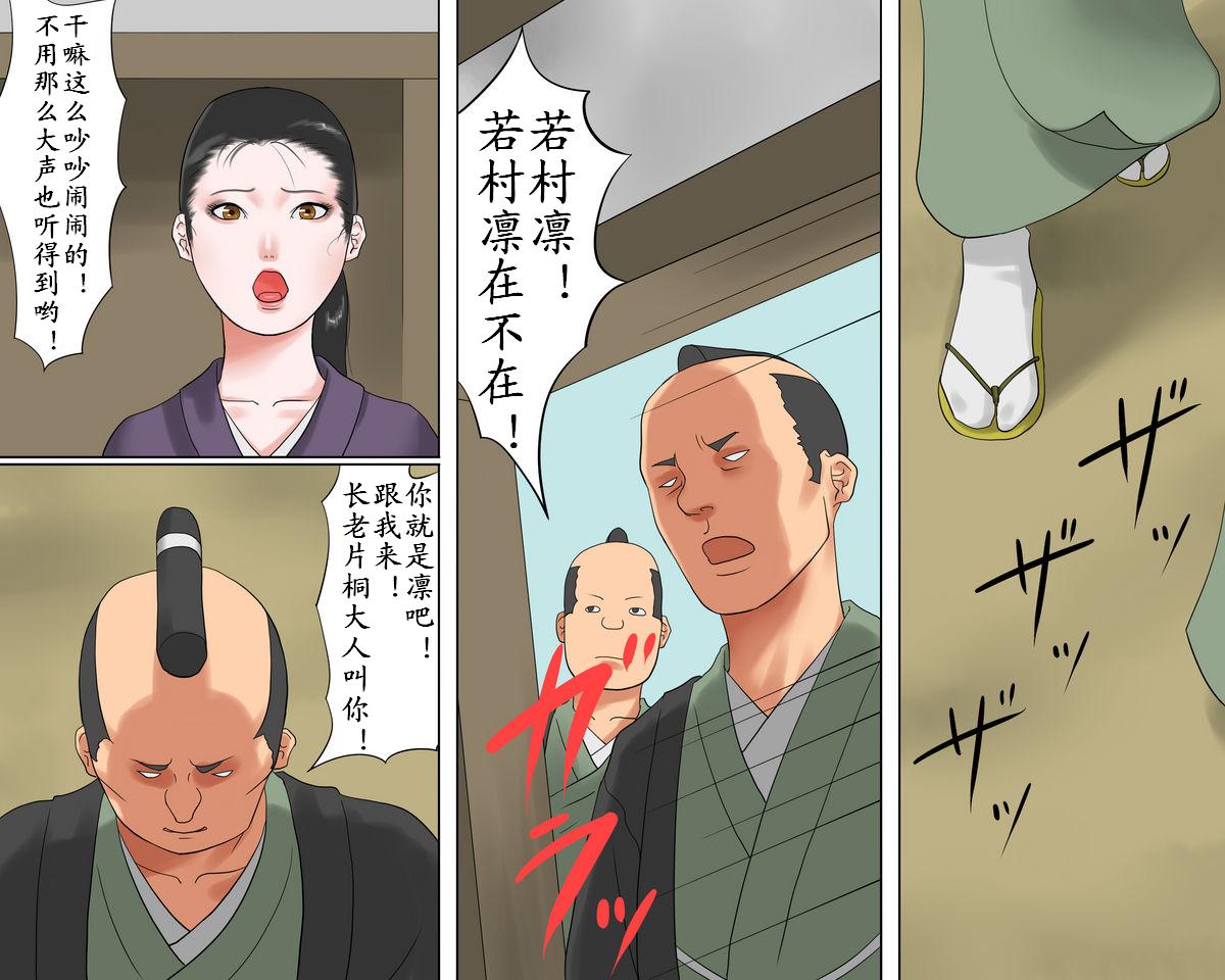 [Naya] Onna Kenshi Orin Kinbaku Goumon Jigoku [Chinese] Bildnummer 6