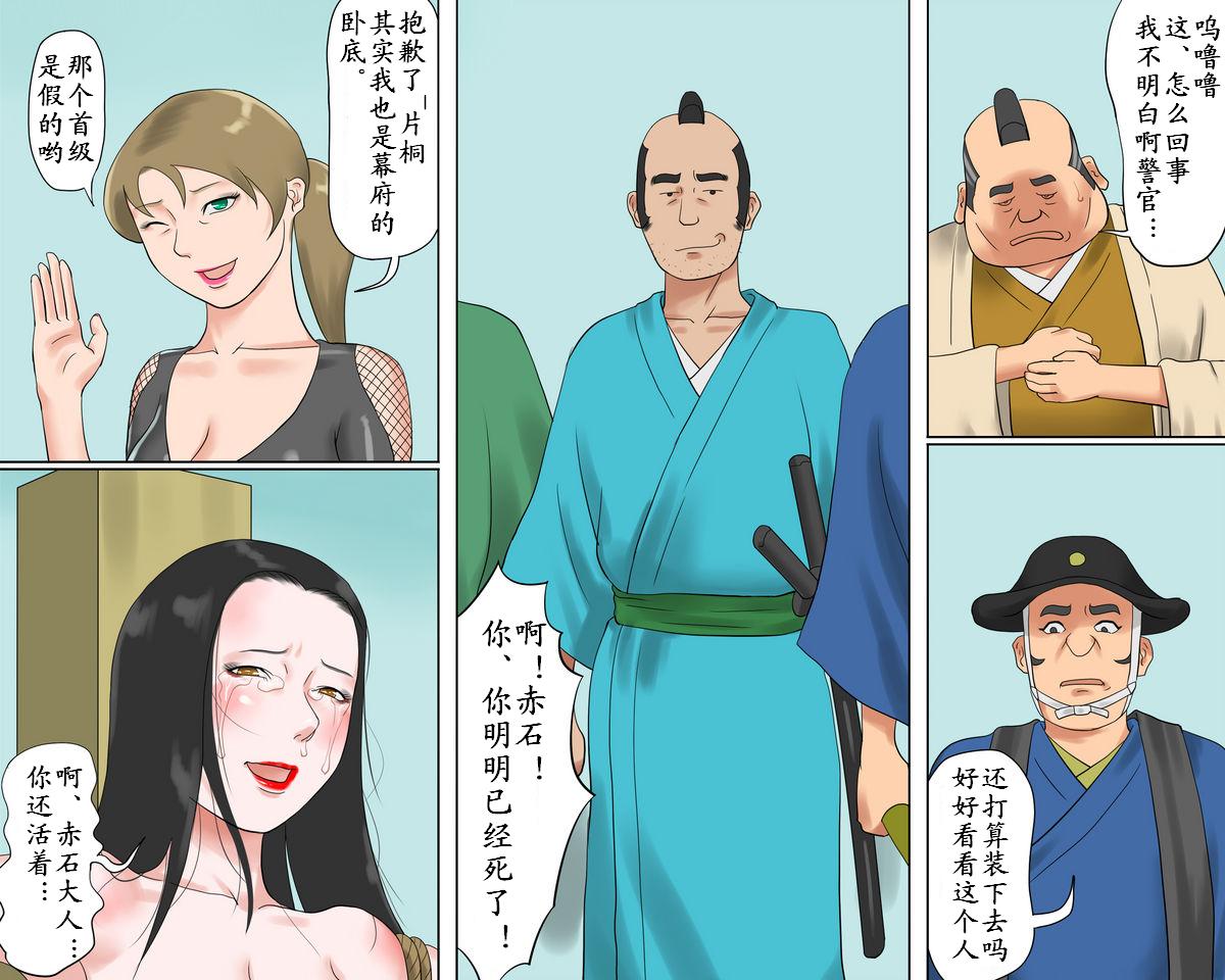 [Naya] Onna Kenshi Orin Kinbaku Goumon Jigoku [Chinese] Bildnummer 39