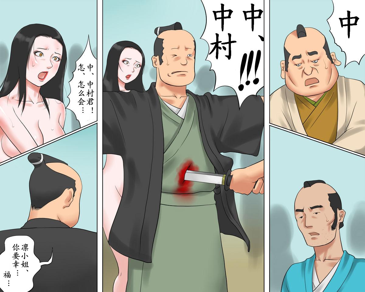 [Naya] Onna Kenshi Orin Kinbaku Goumon Jigoku [Chinese] Bildnummer 41