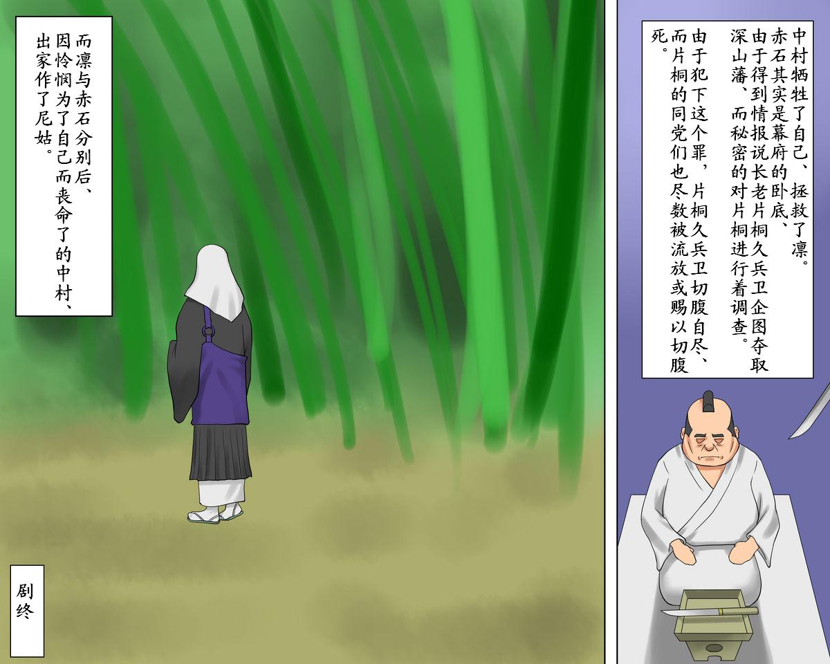 [Naya] Onna Kenshi Orin Kinbaku Goumon Jigoku [Chinese] Bildnummer 42